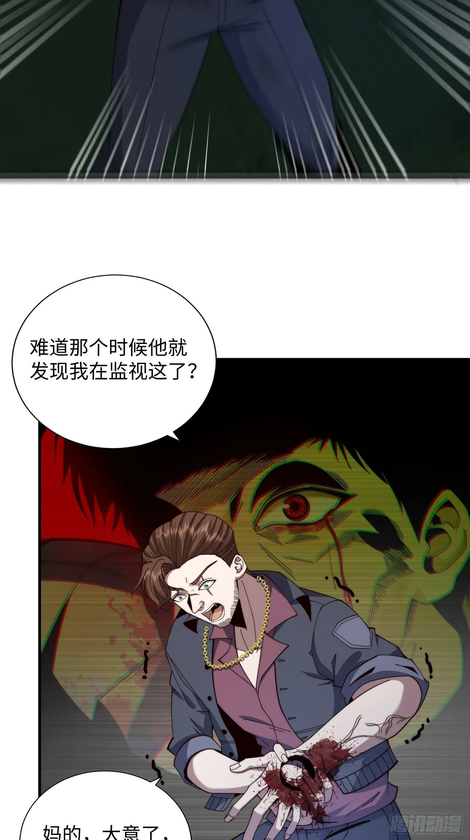 044 诡异的女人 第34页