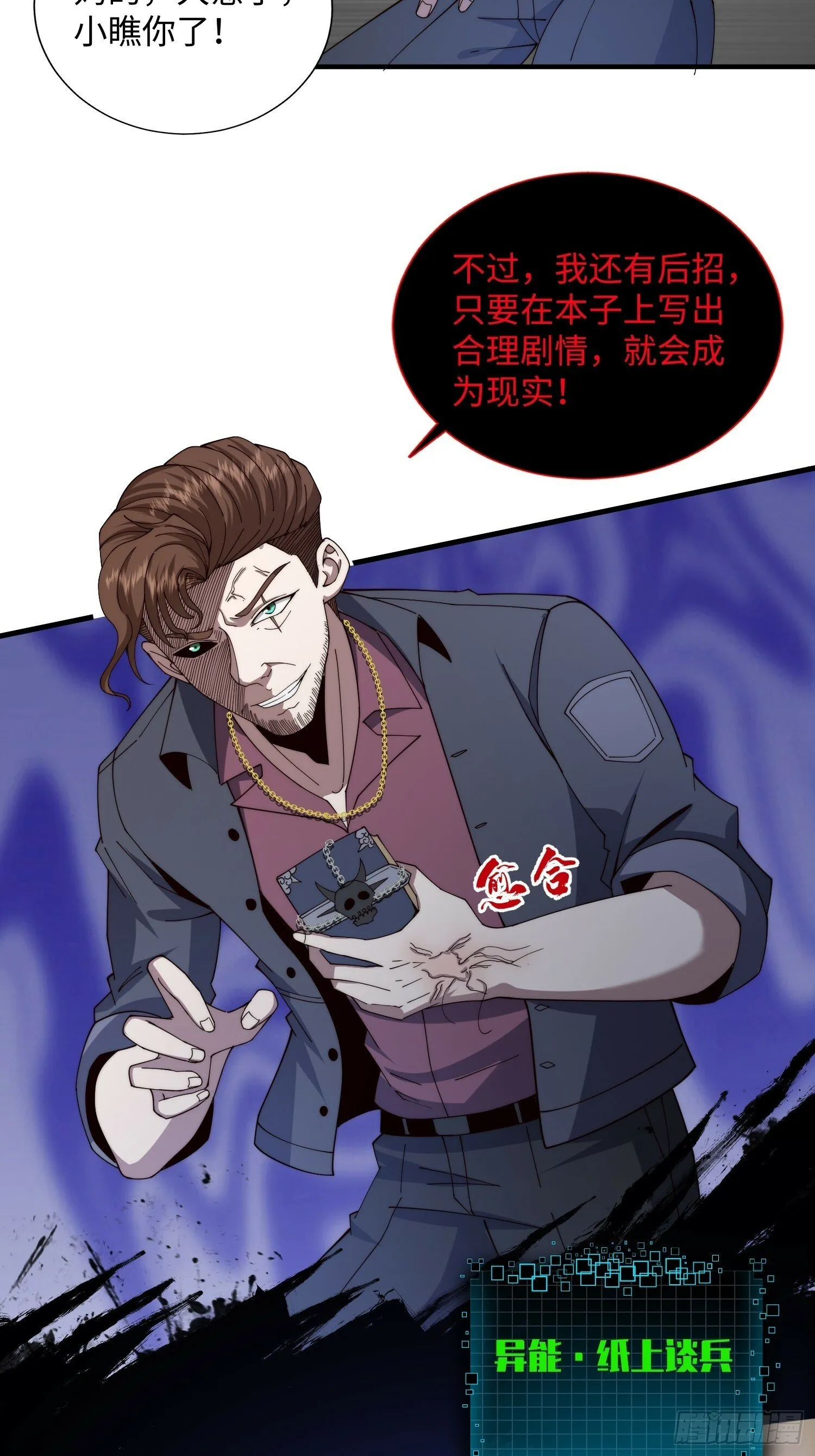 044 诡异的女人 第35页