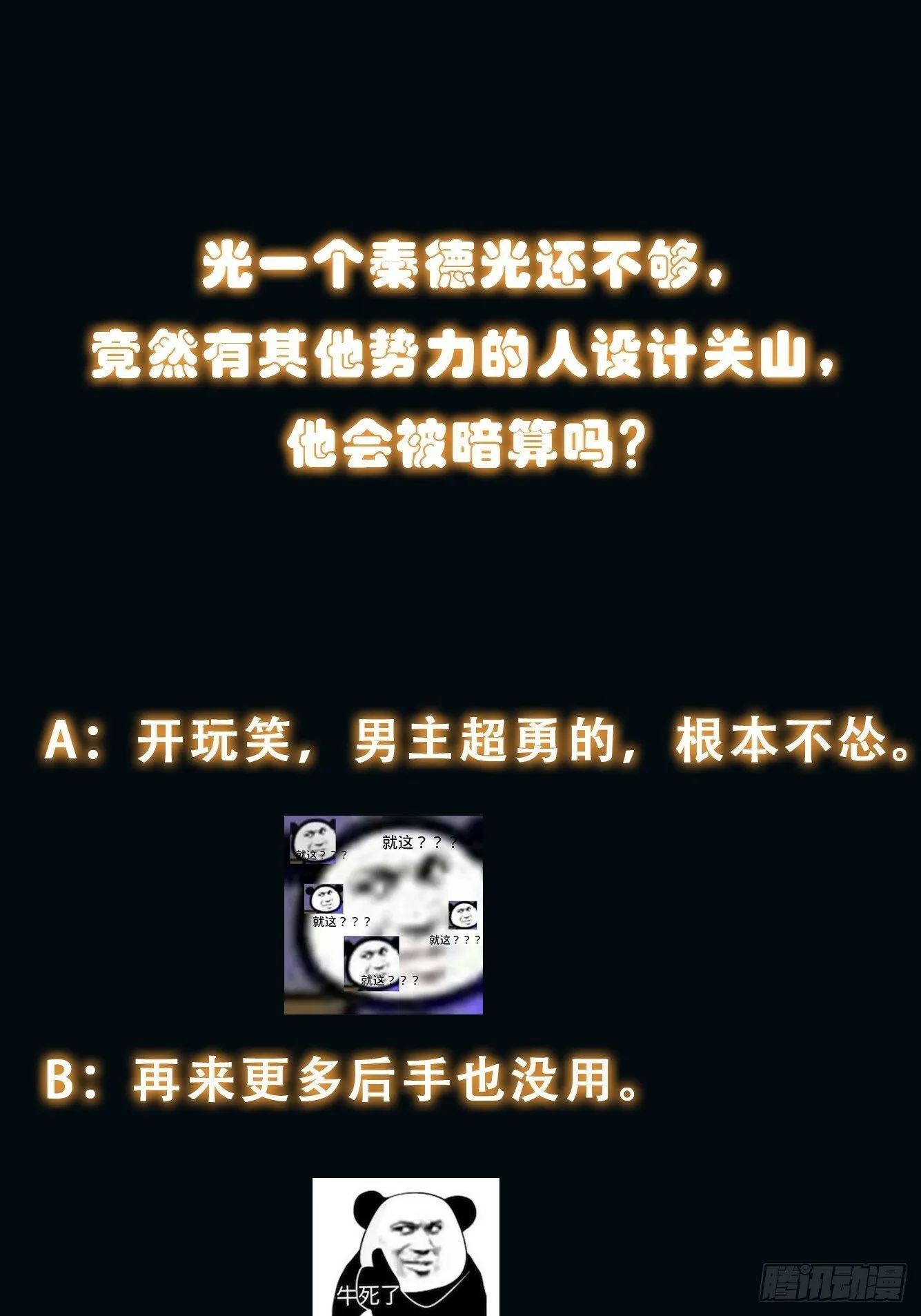 044 诡异的女人 第43页