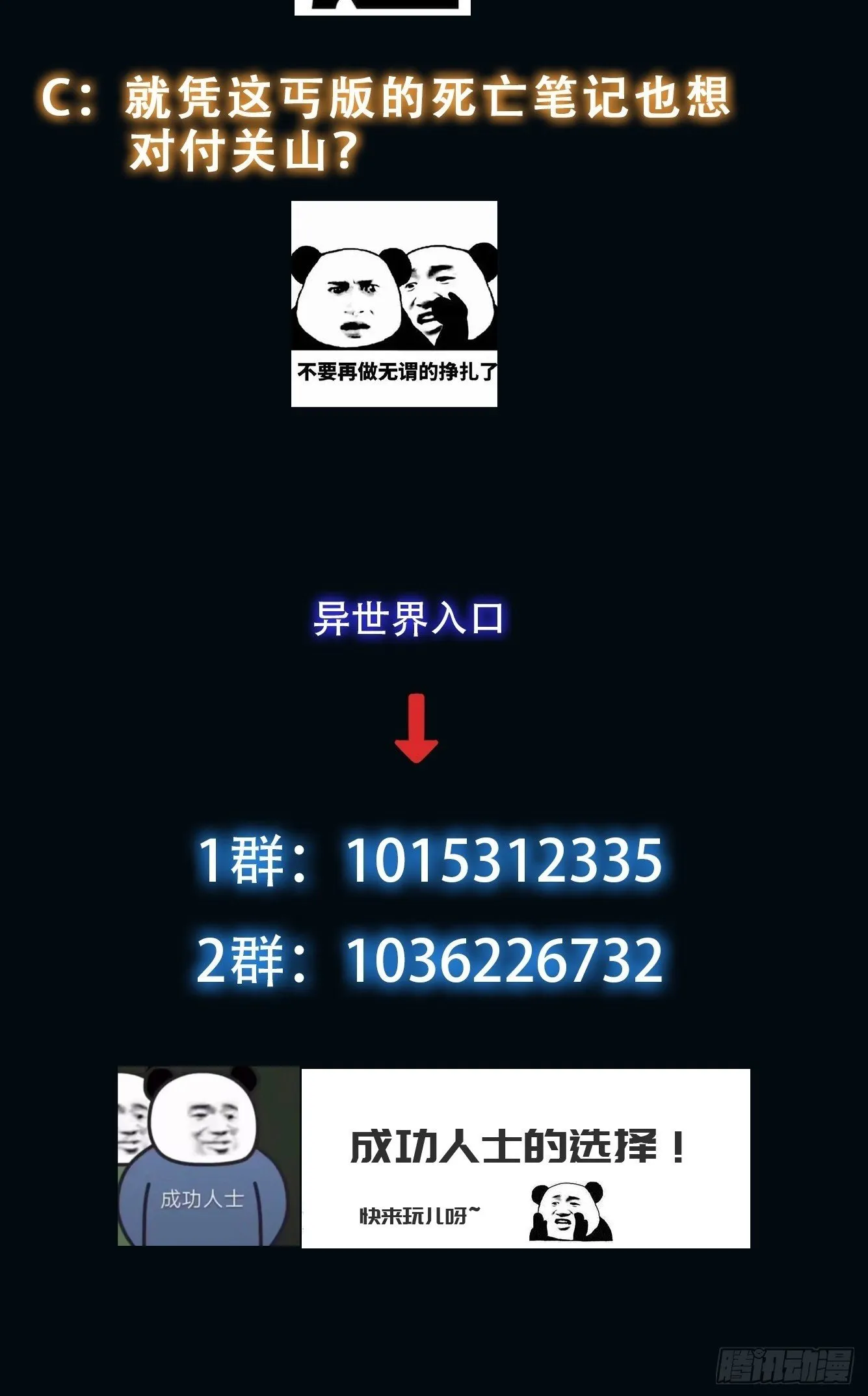 044 诡异的女人 第44页