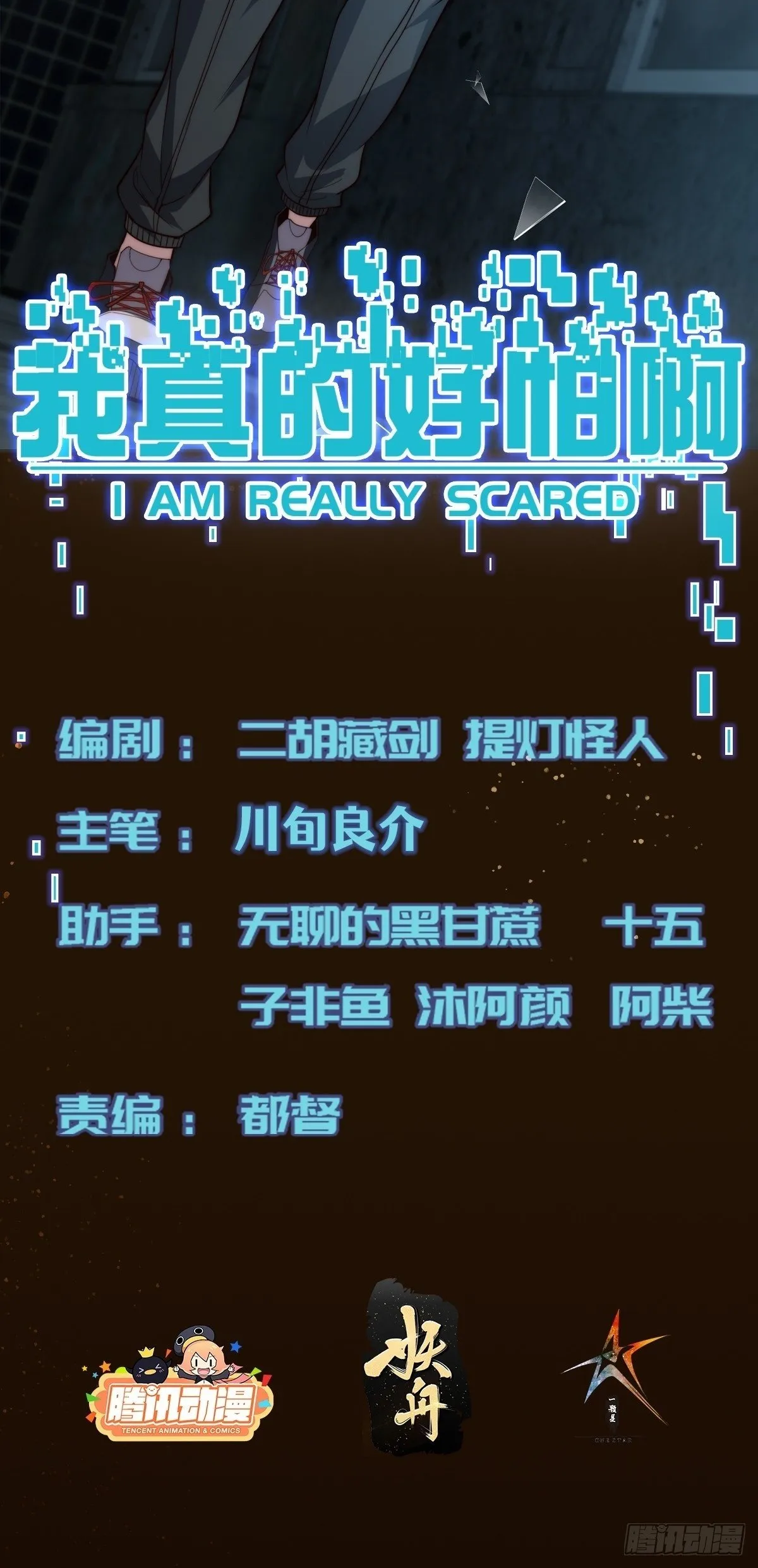 045 恶鬼来袭 第2页