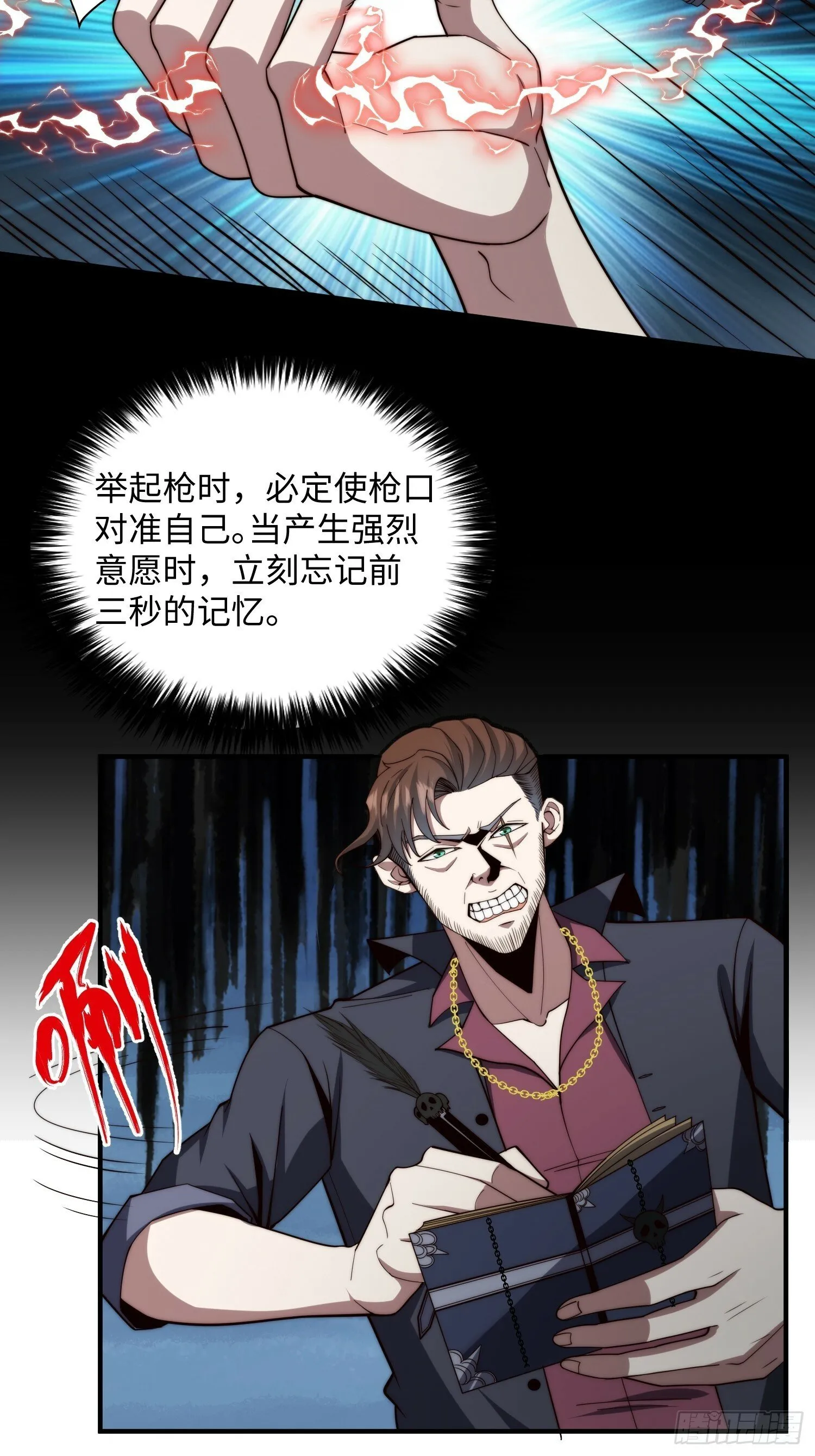 045 恶鬼来袭 第9页
