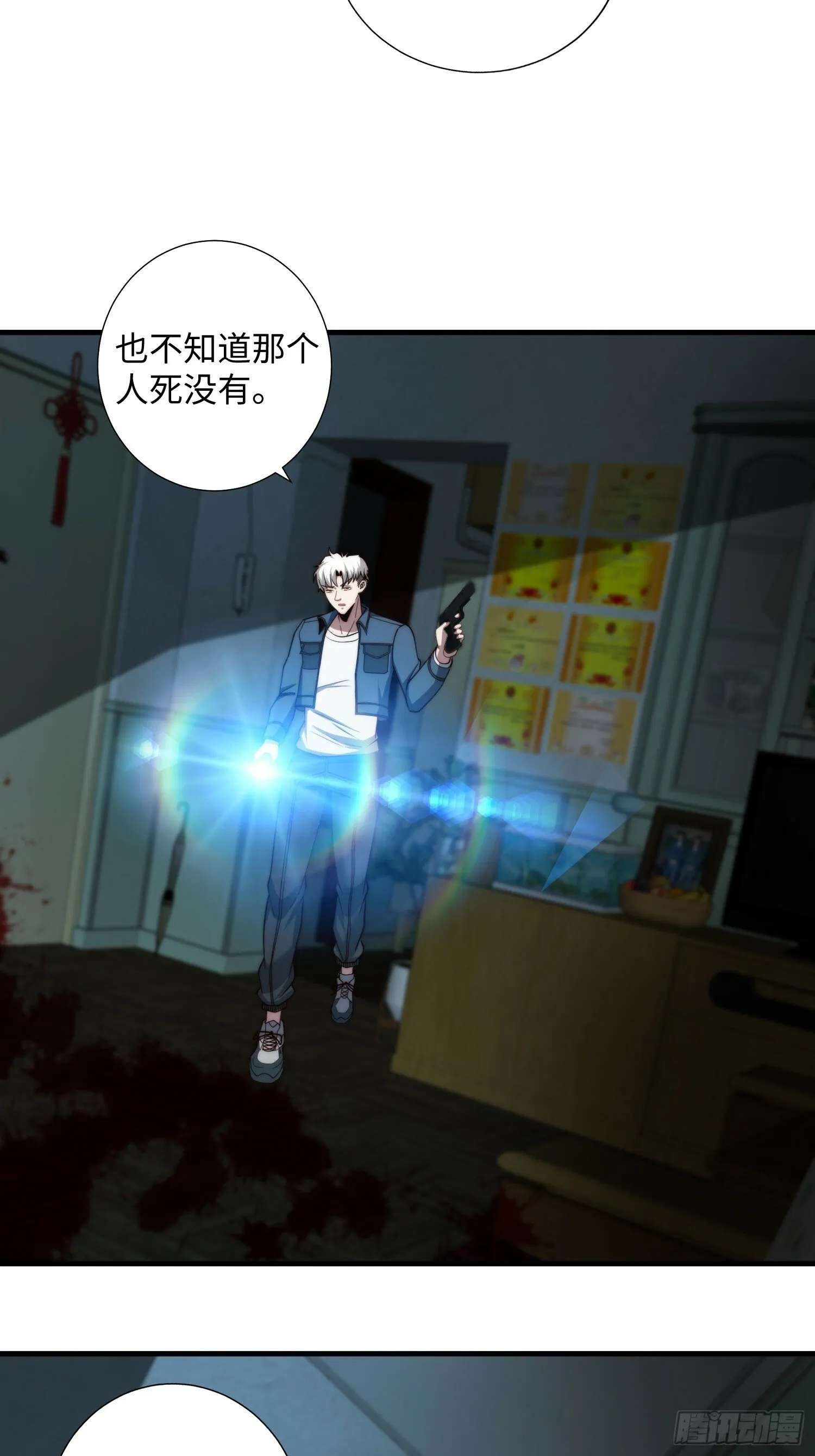 045 恶鬼来袭 第11页