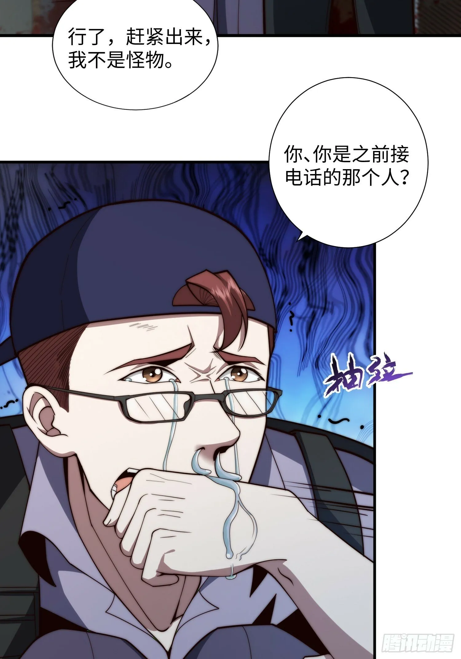 045 恶鬼来袭 第15页