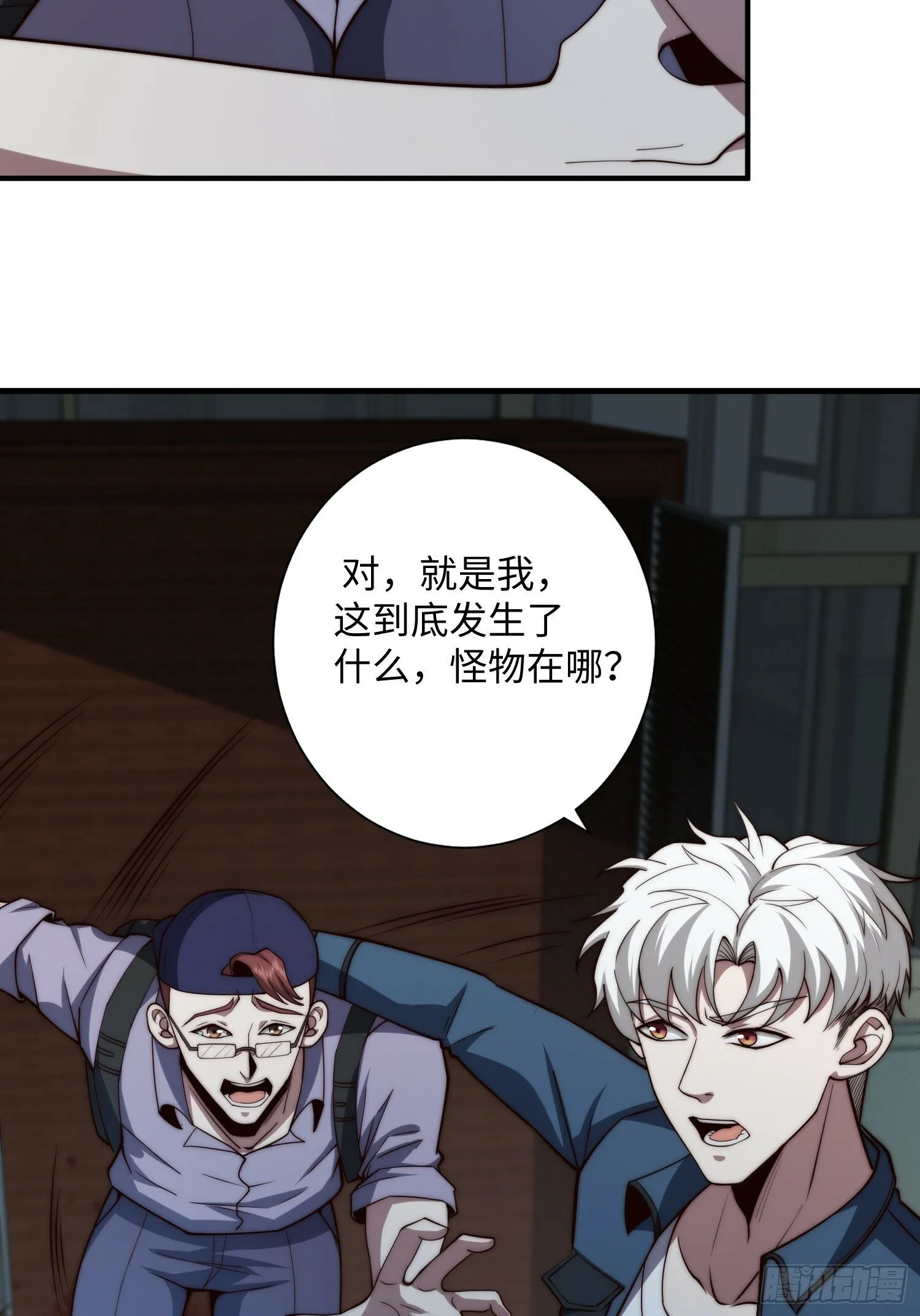045 恶鬼来袭 第16页