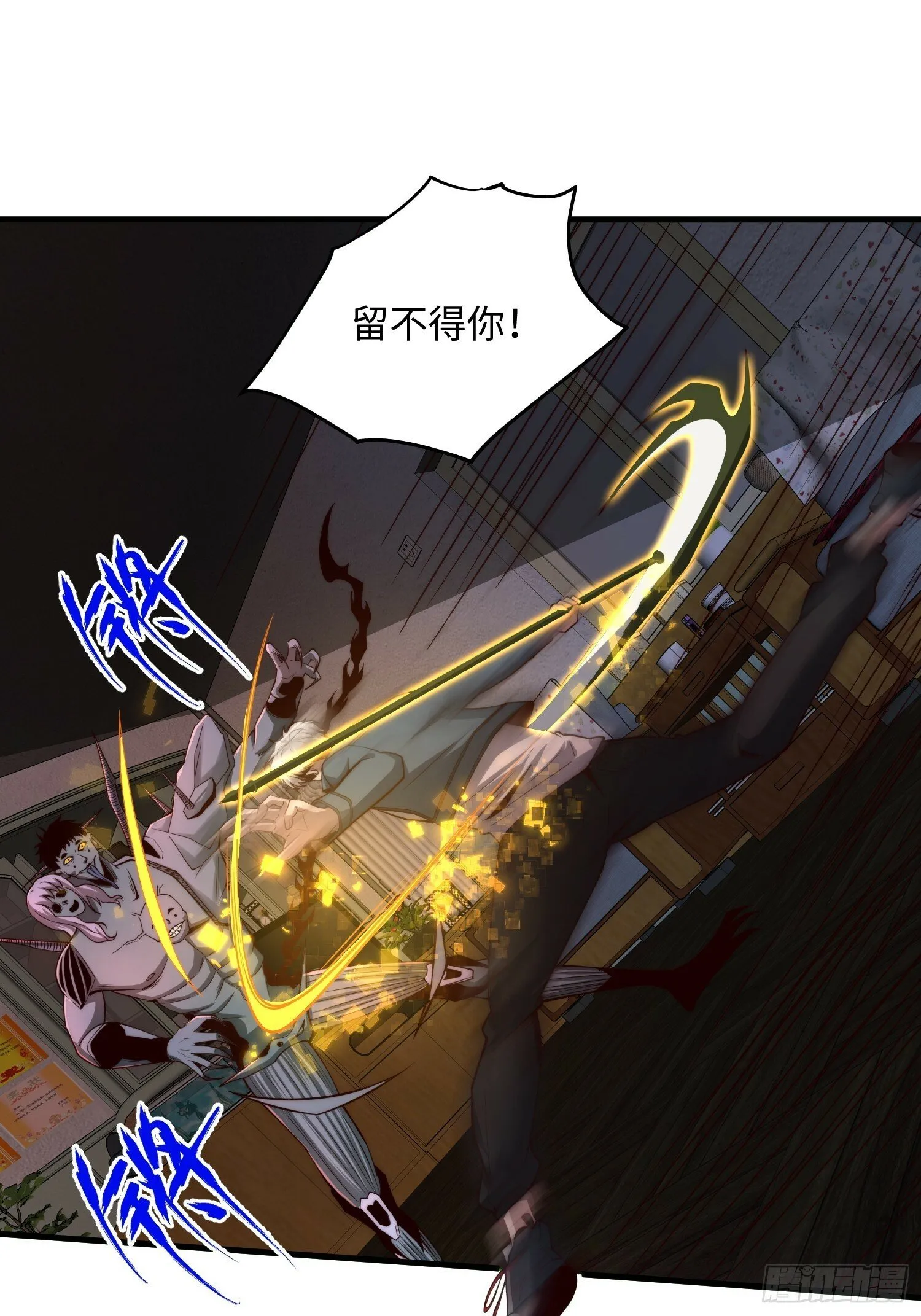 045 恶鬼来袭 第28页