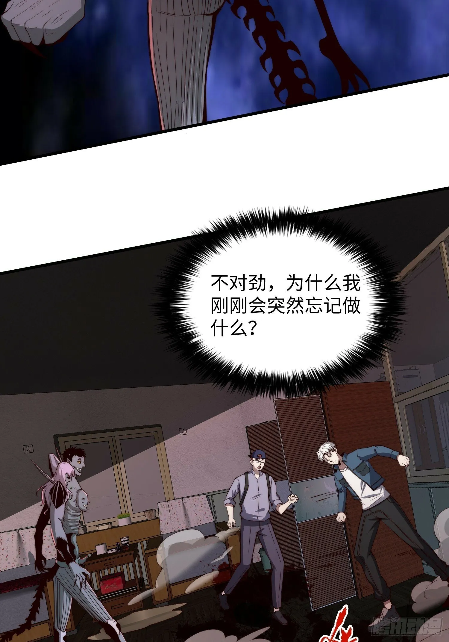 045 恶鬼来袭 第34页
