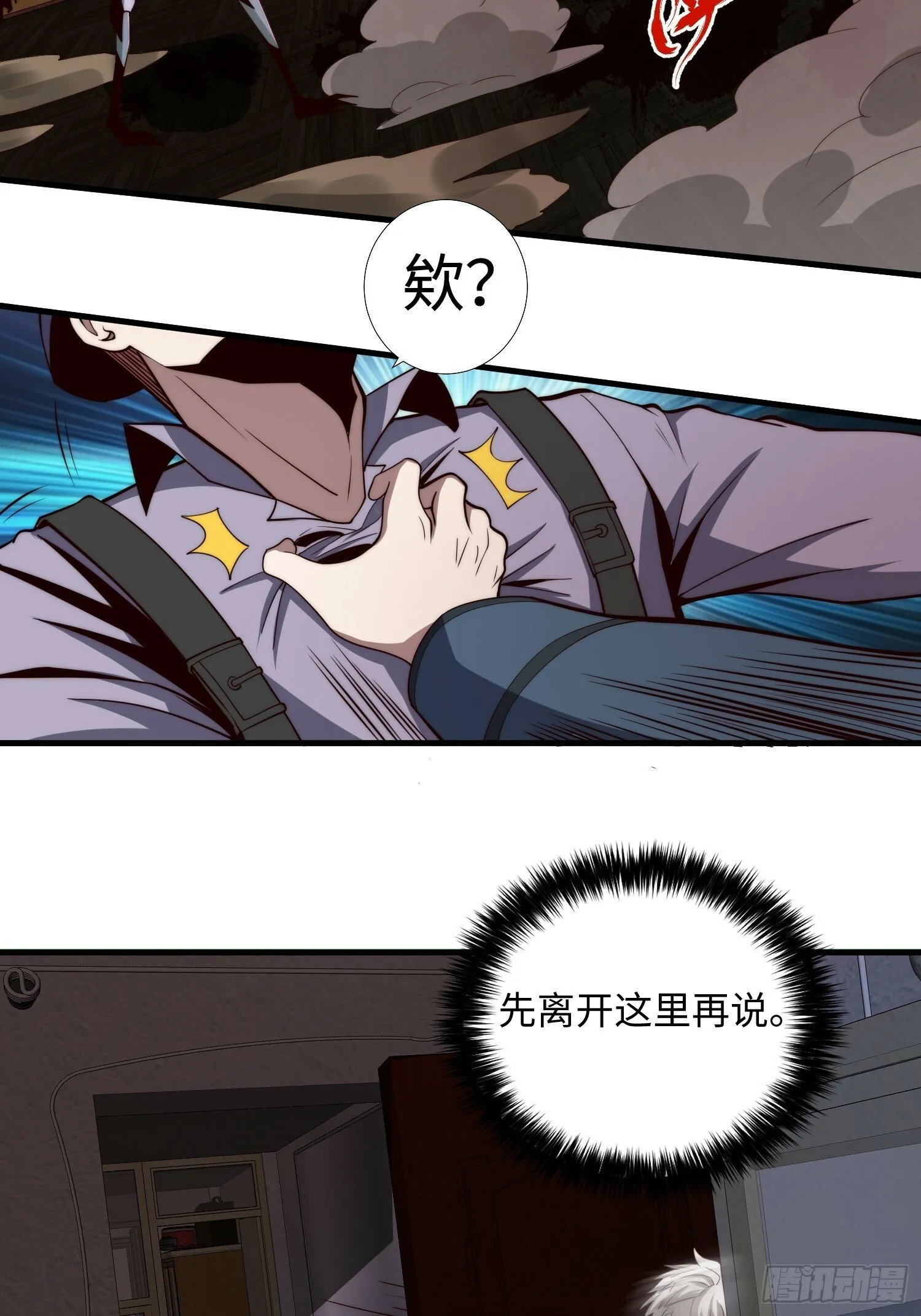 045 恶鬼来袭 第35页