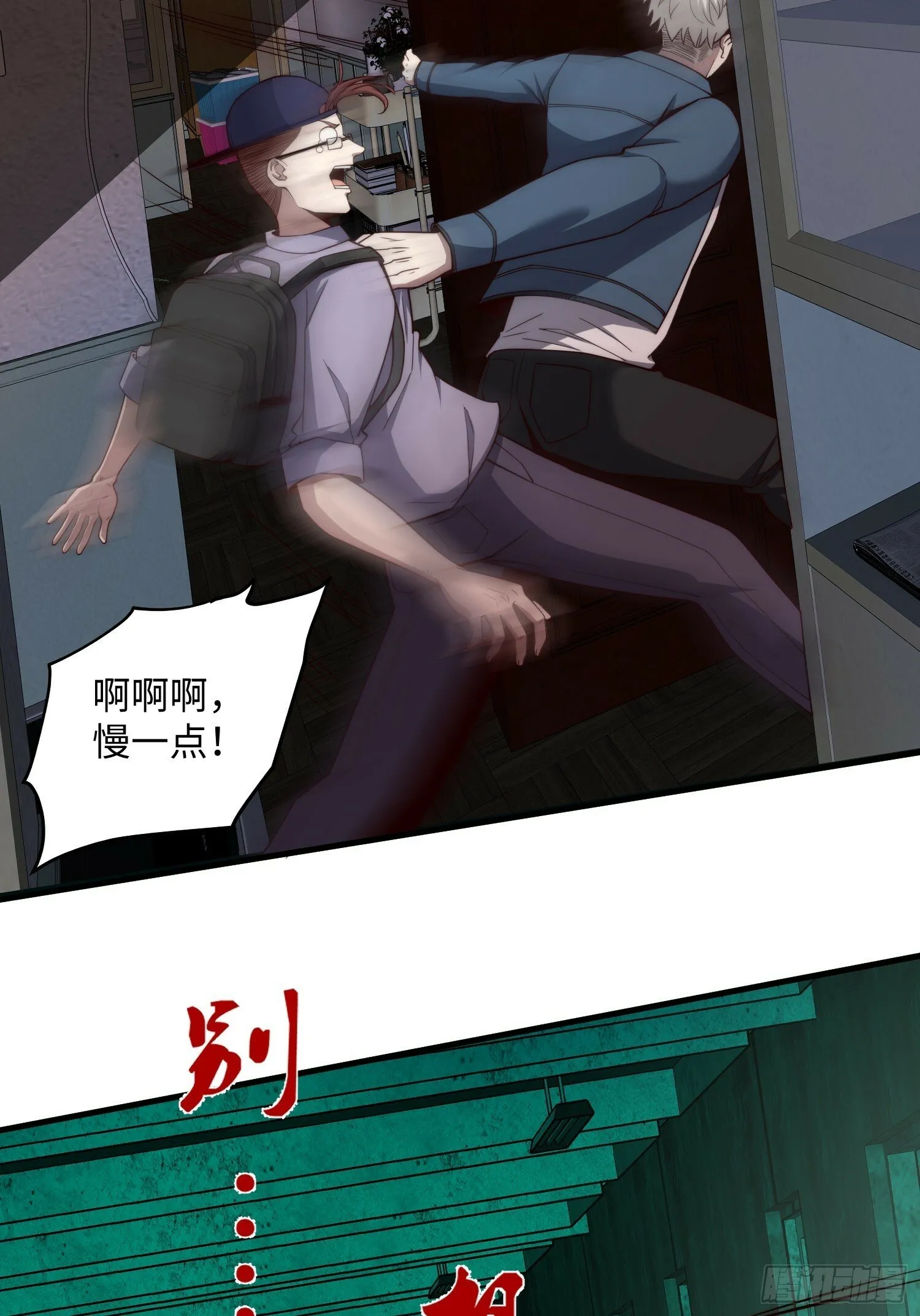 045 恶鬼来袭 第36页