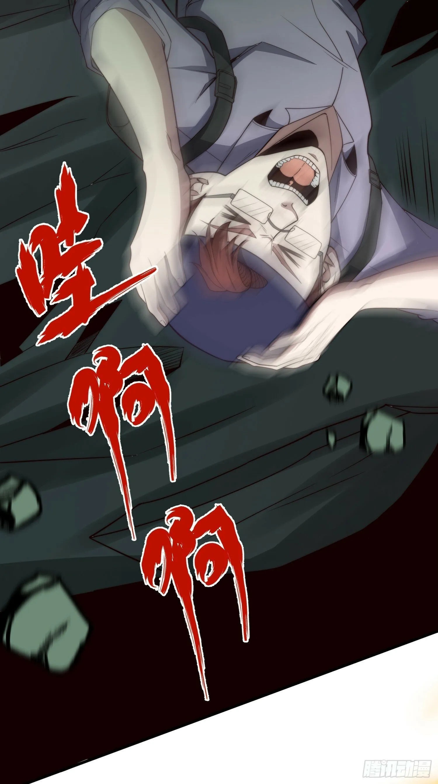 045 恶鬼来袭 第44页