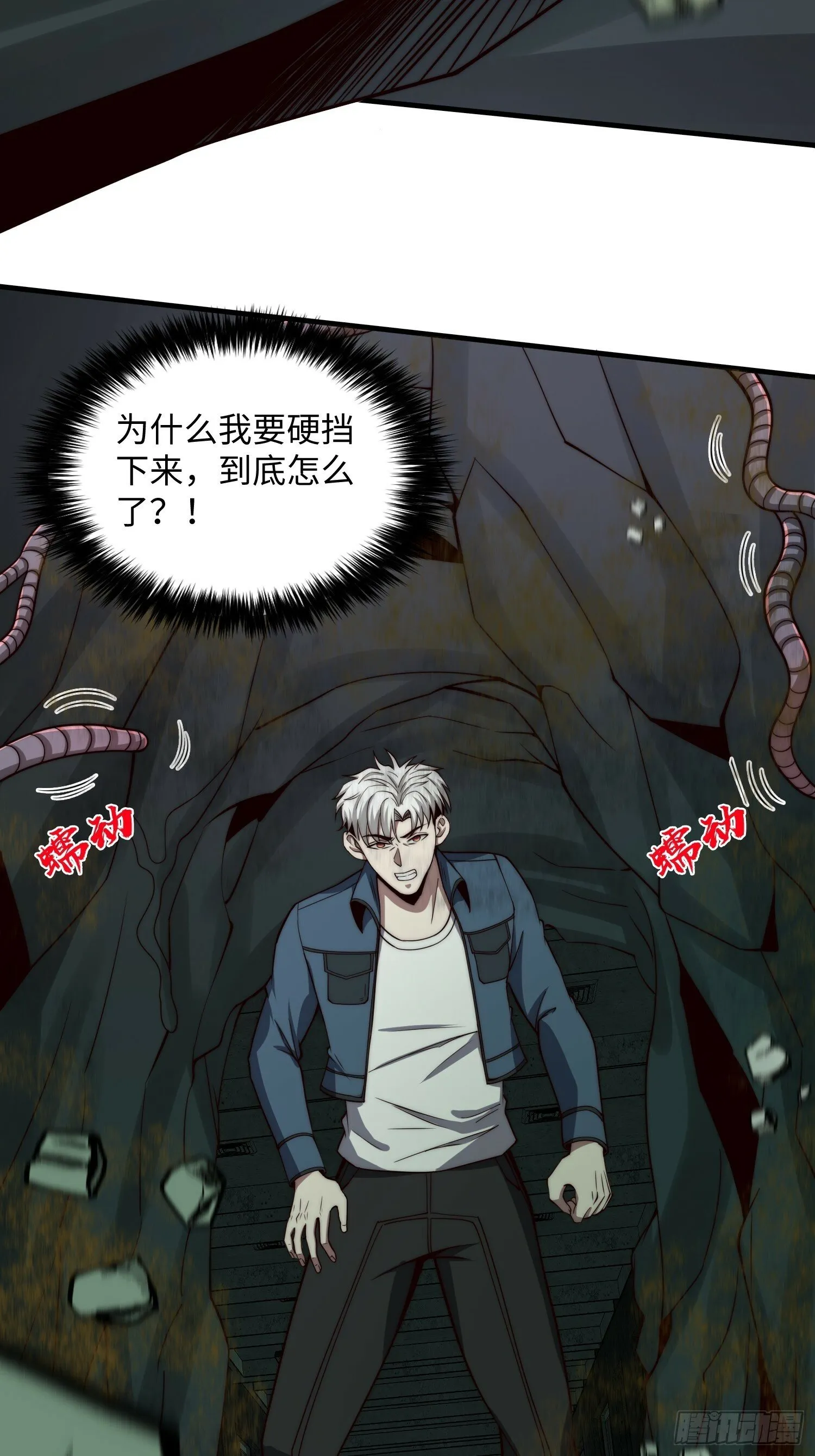 045 恶鬼来袭 第47页