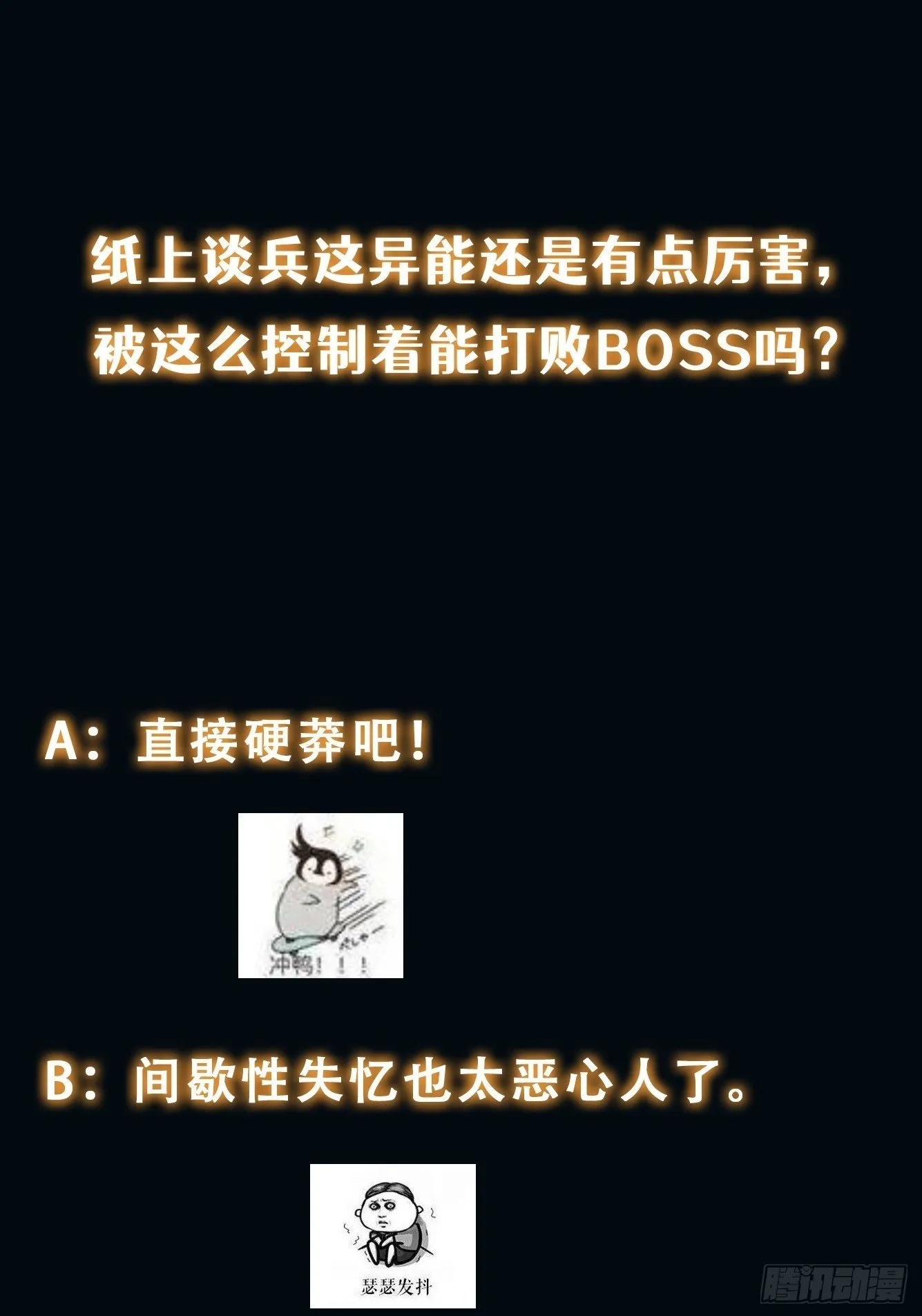 045 恶鬼来袭 第50页