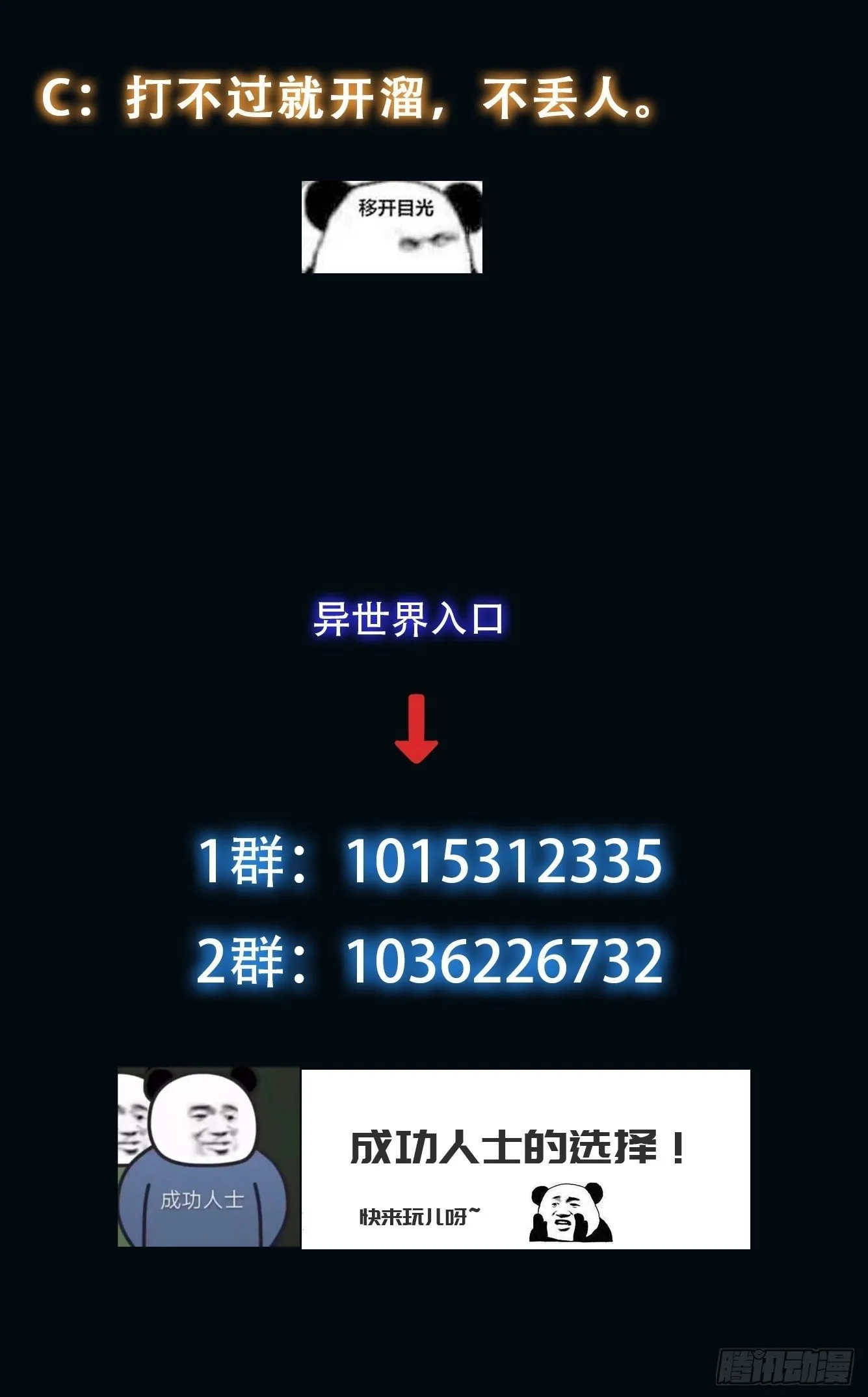 045 恶鬼来袭 第51页