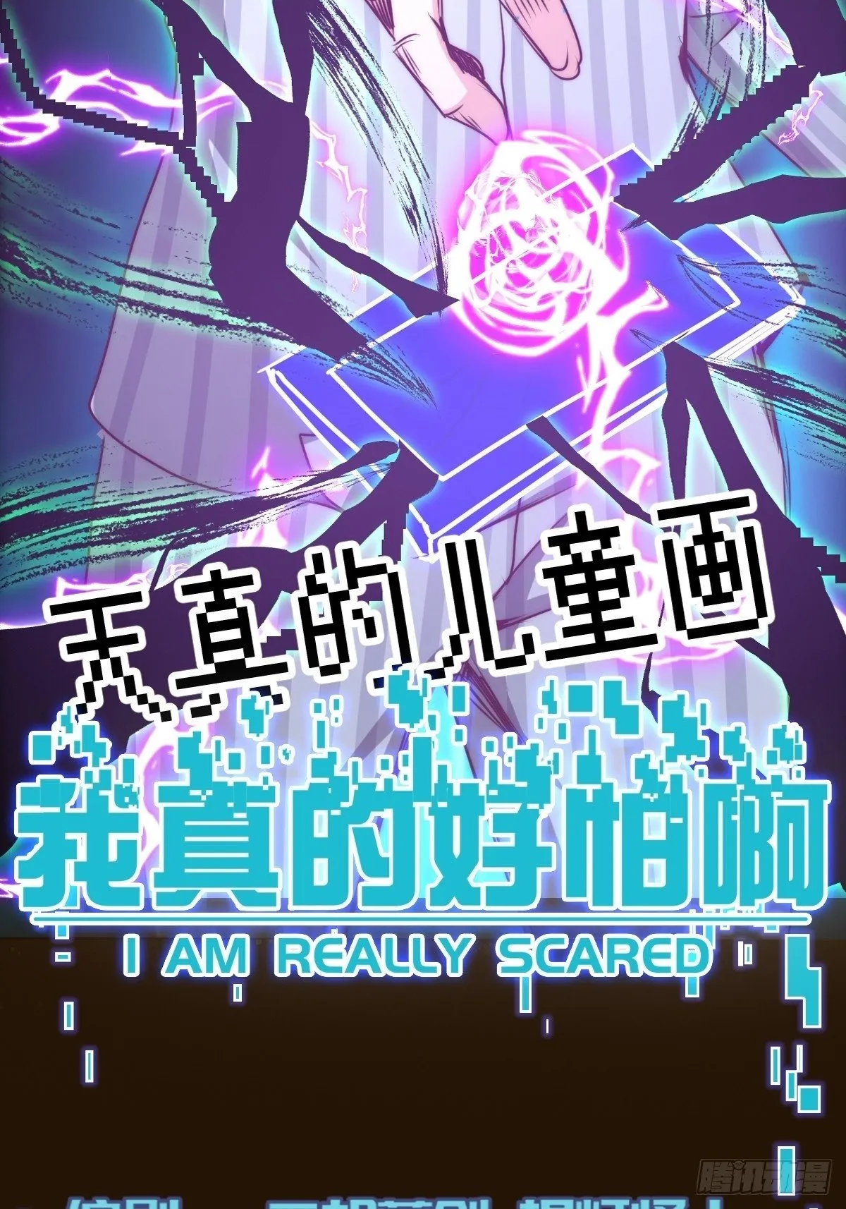 051 恐怖的医生 第2页