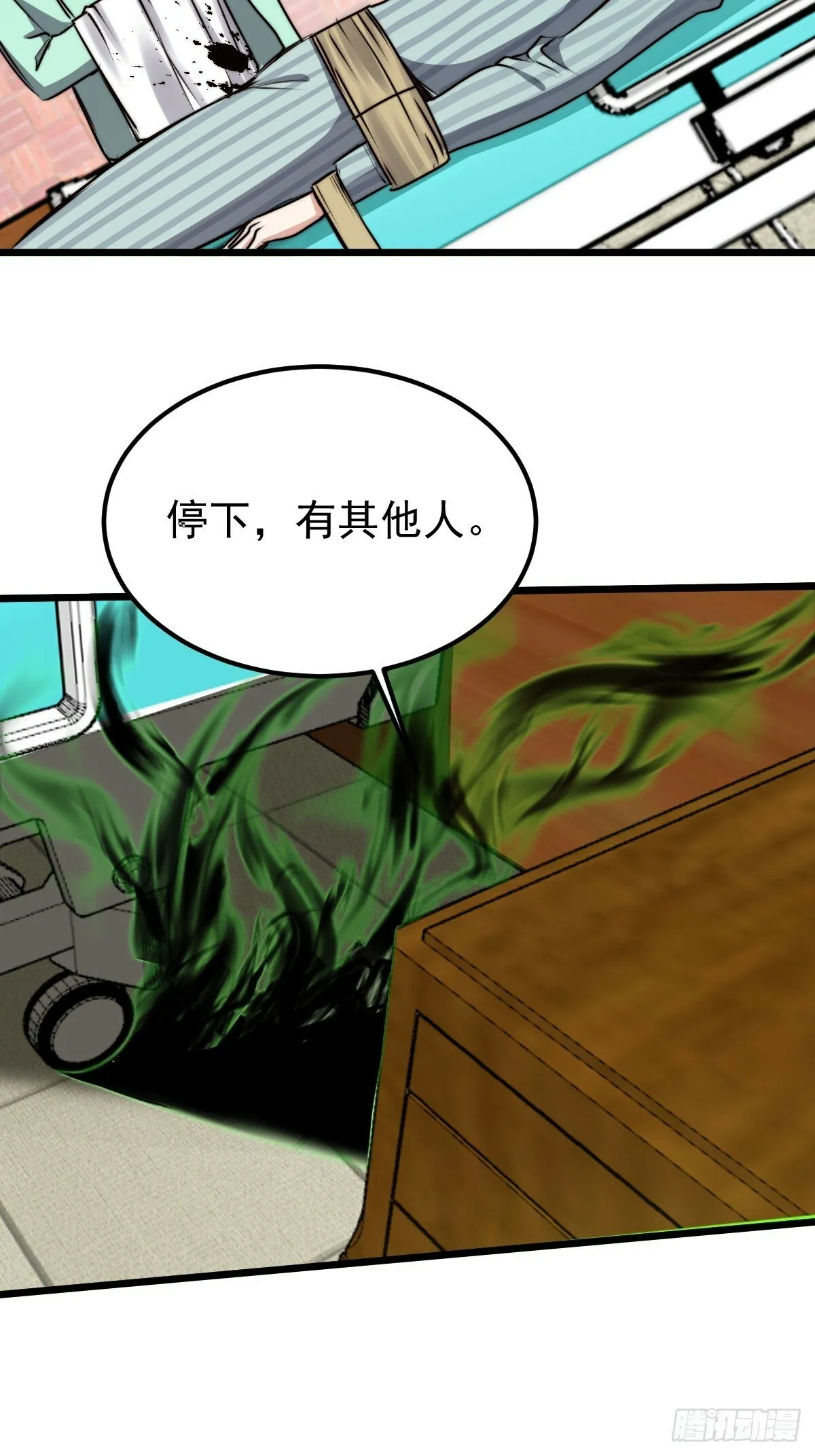 051 恐怖的医生 第11页