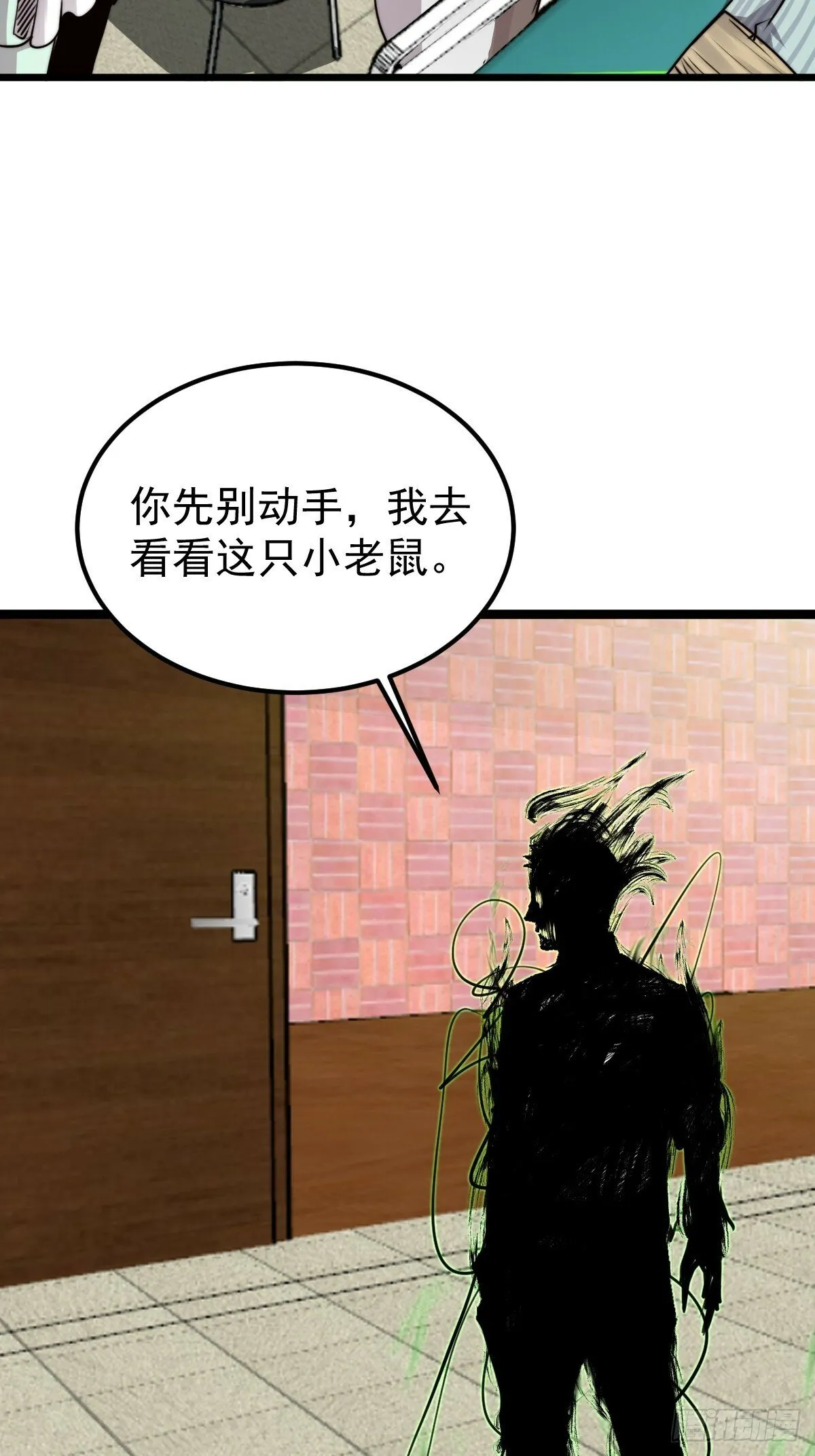 051 恐怖的医生 第13页