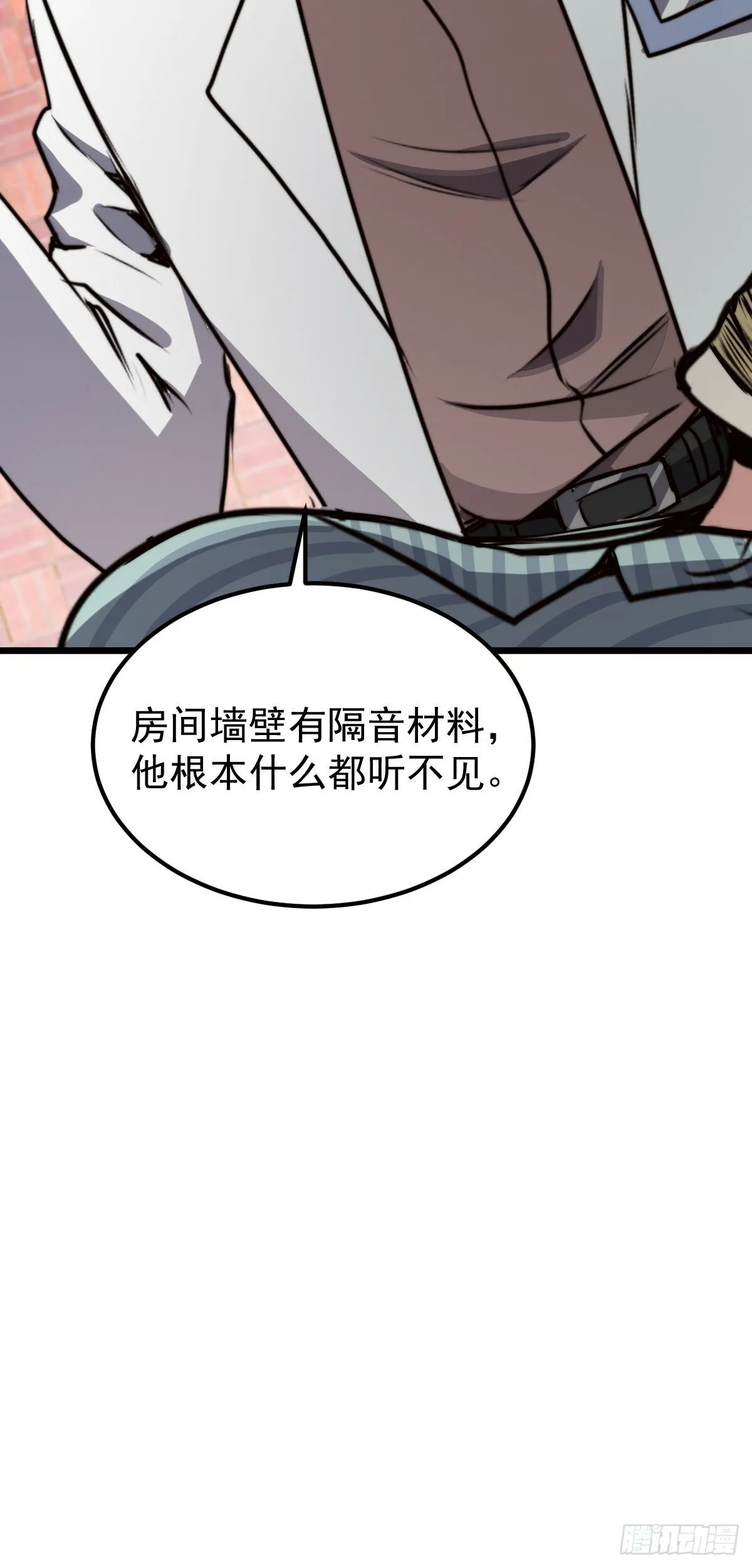 051 恐怖的医生 第15页
