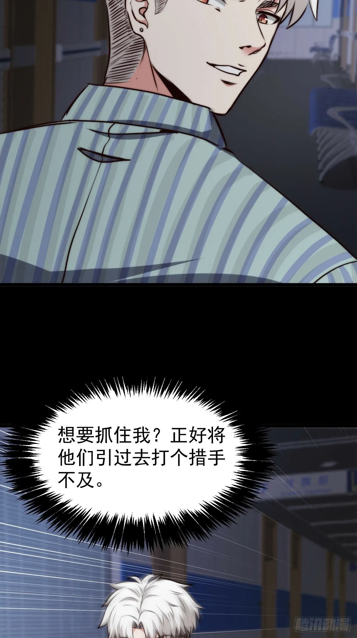 051 恐怖的医生 第18页