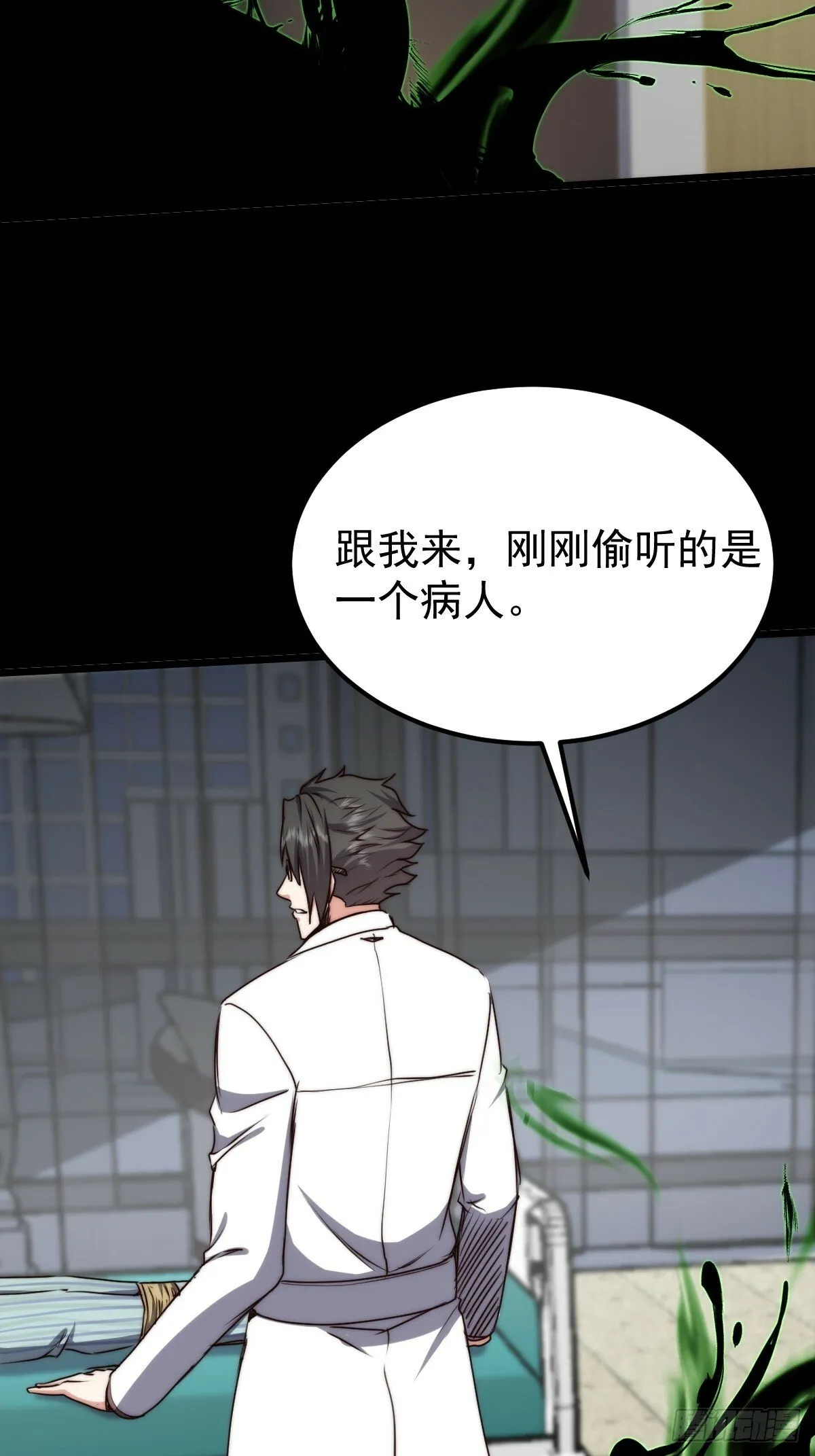 051 恐怖的医生 第22页
