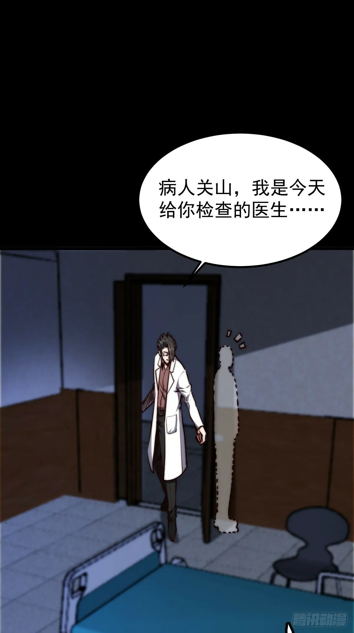 051 恐怖的医生 第28页