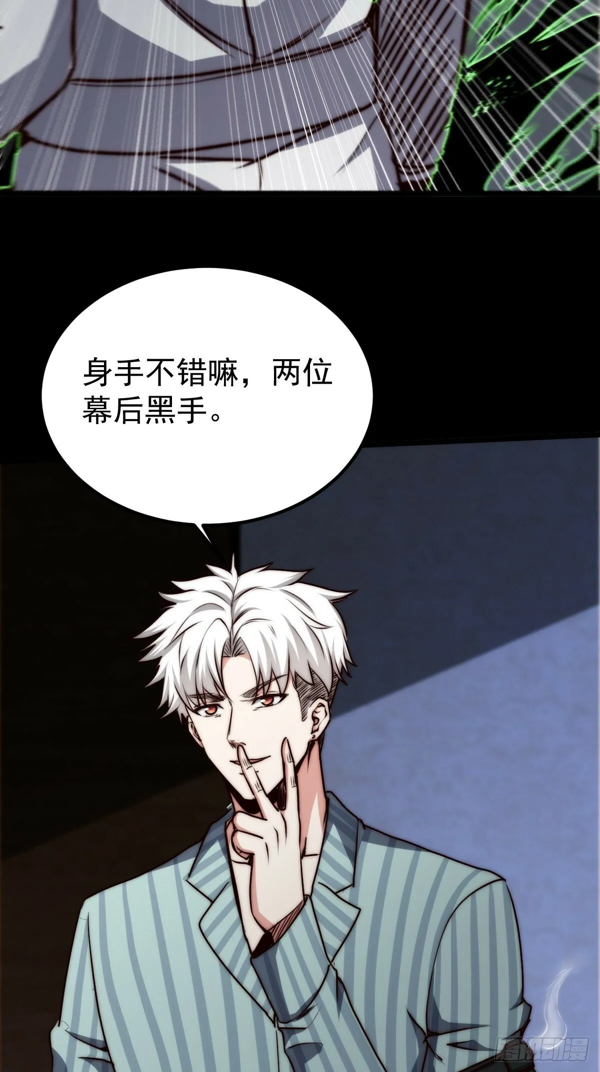 051 恐怖的医生 第34页