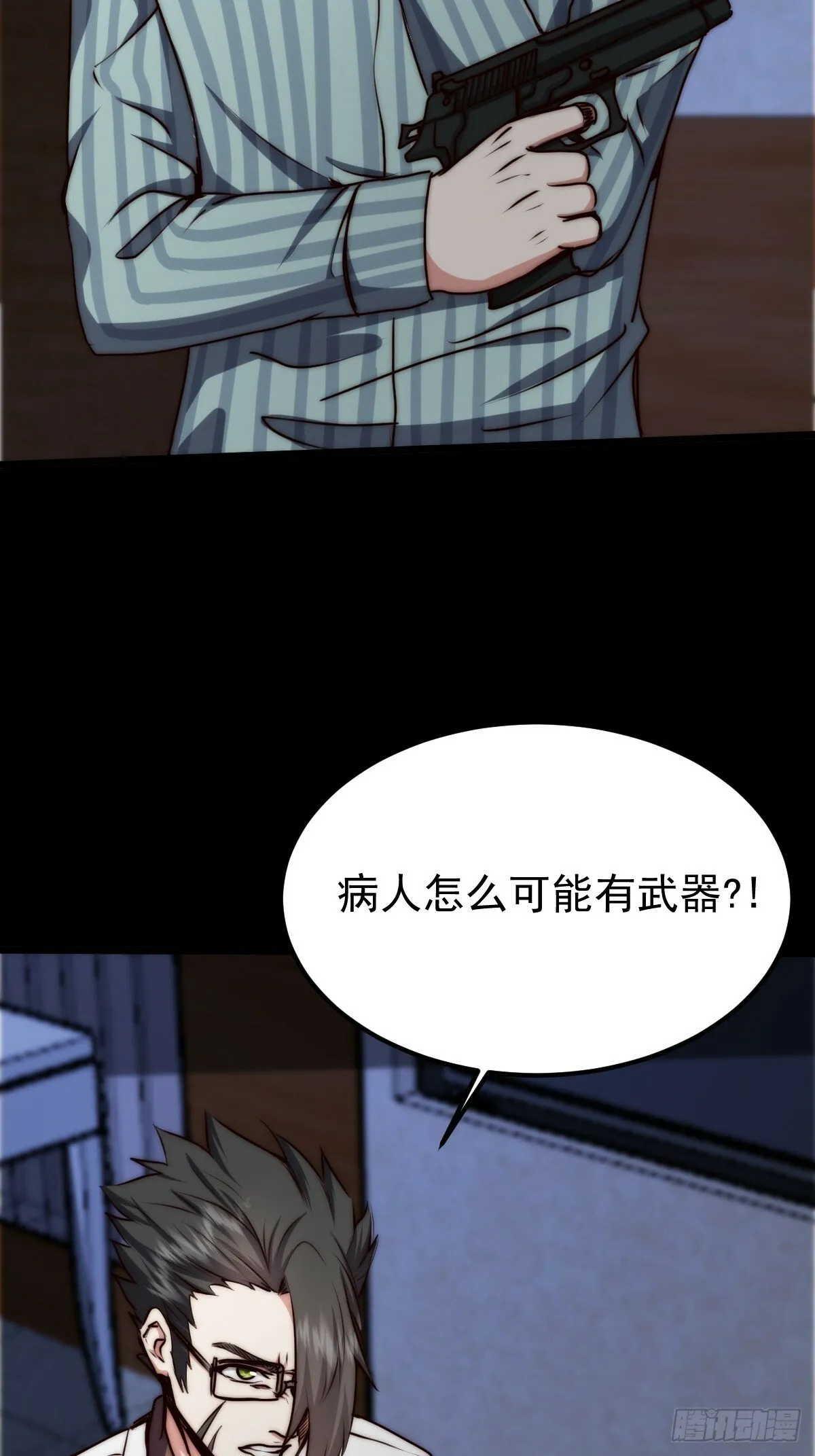 051 恐怖的医生 第35页