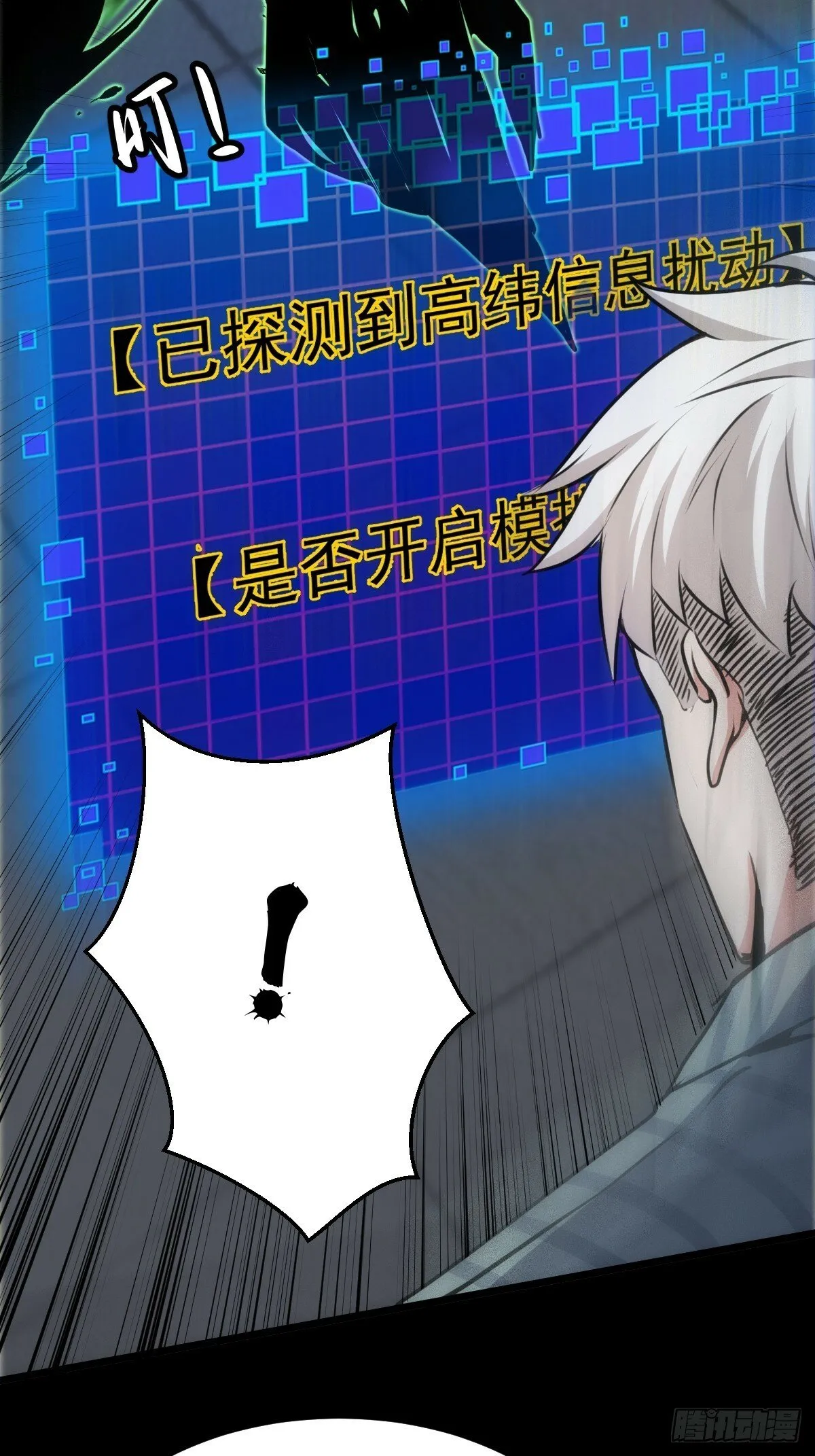 051 恐怖的医生 第41页