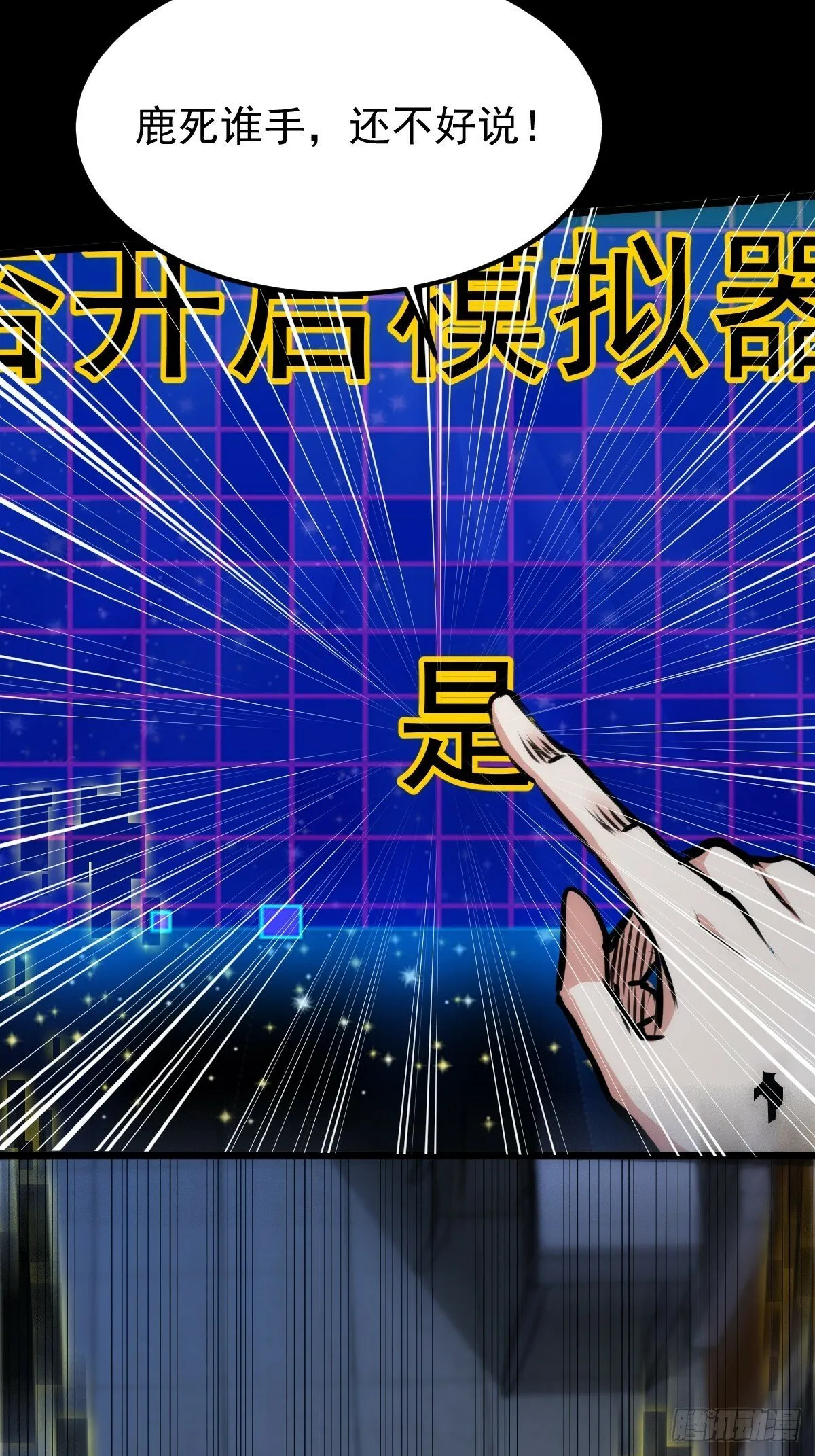 051 恐怖的医生 第42页