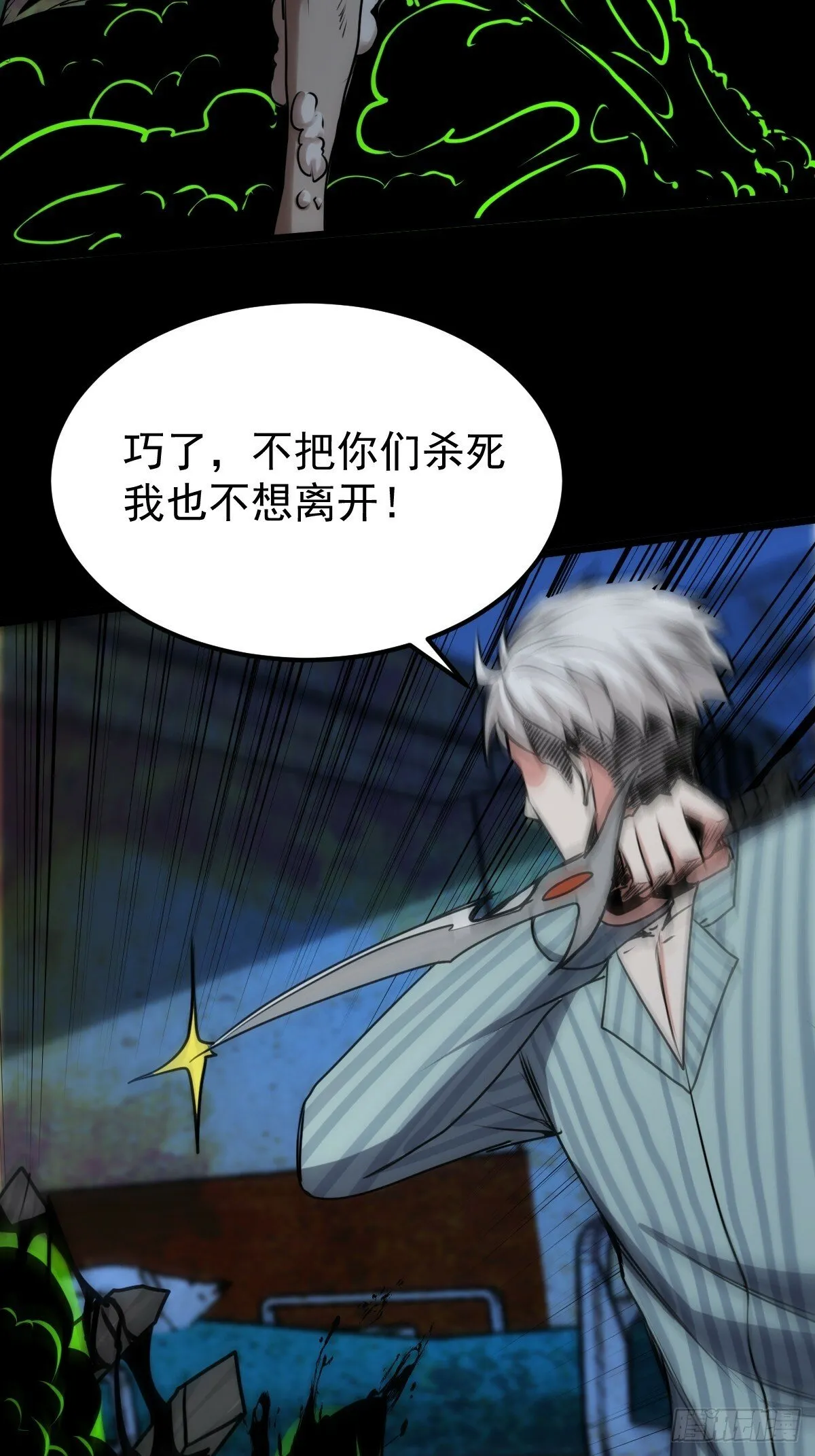 051 恐怖的医生 第47页