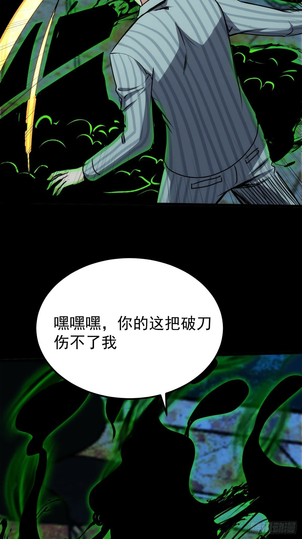 051 恐怖的医生 第49页