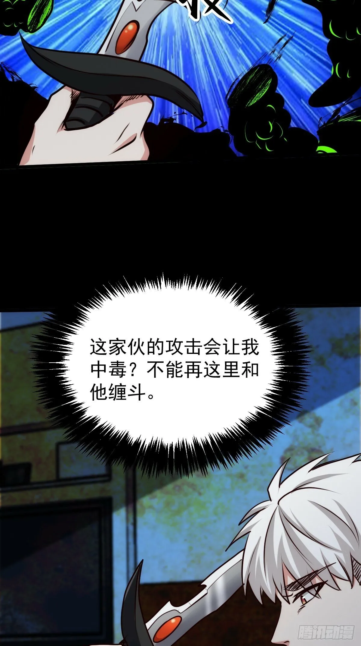 051 恐怖的医生 第51页