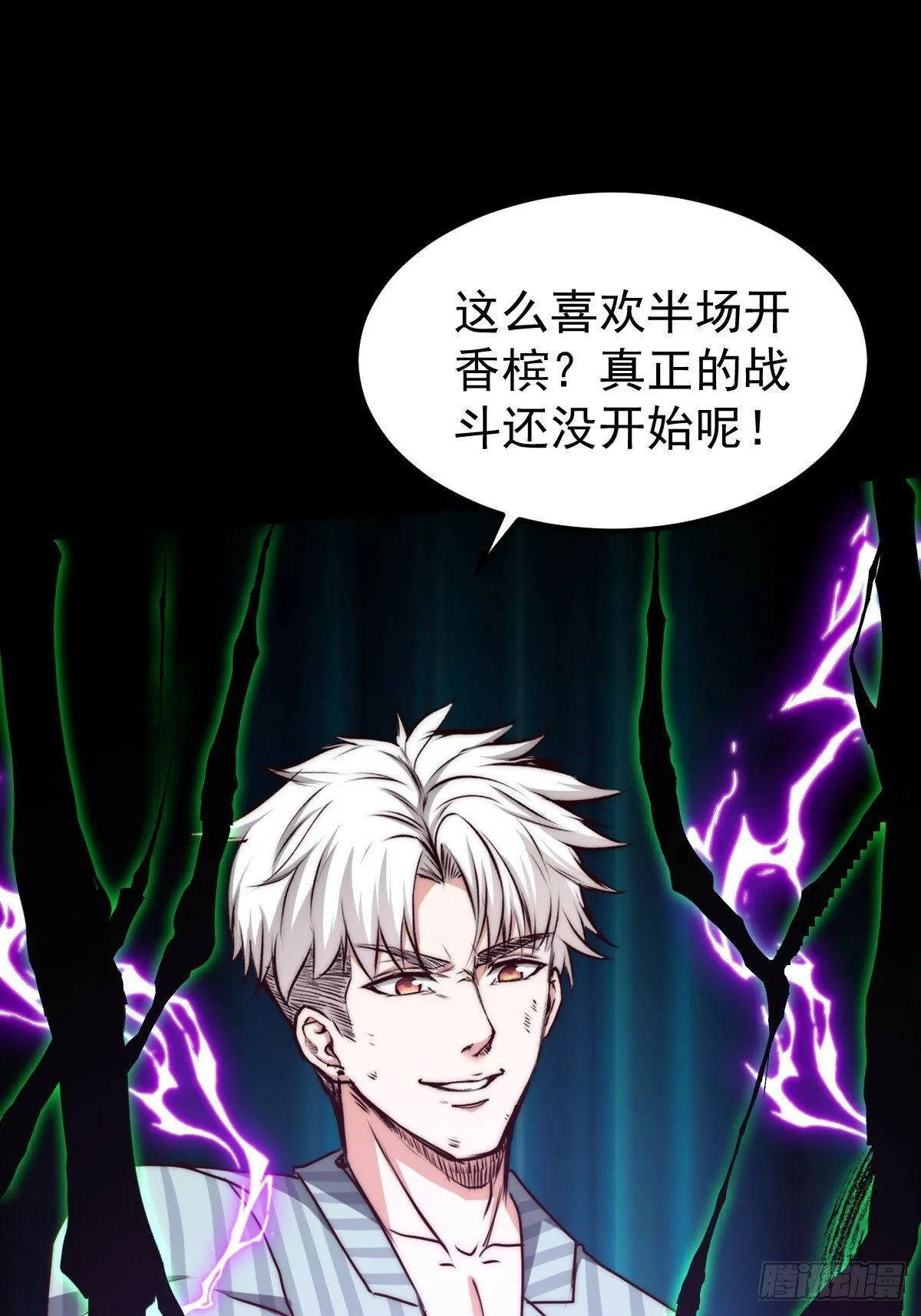 051 恐怖的医生 第54页