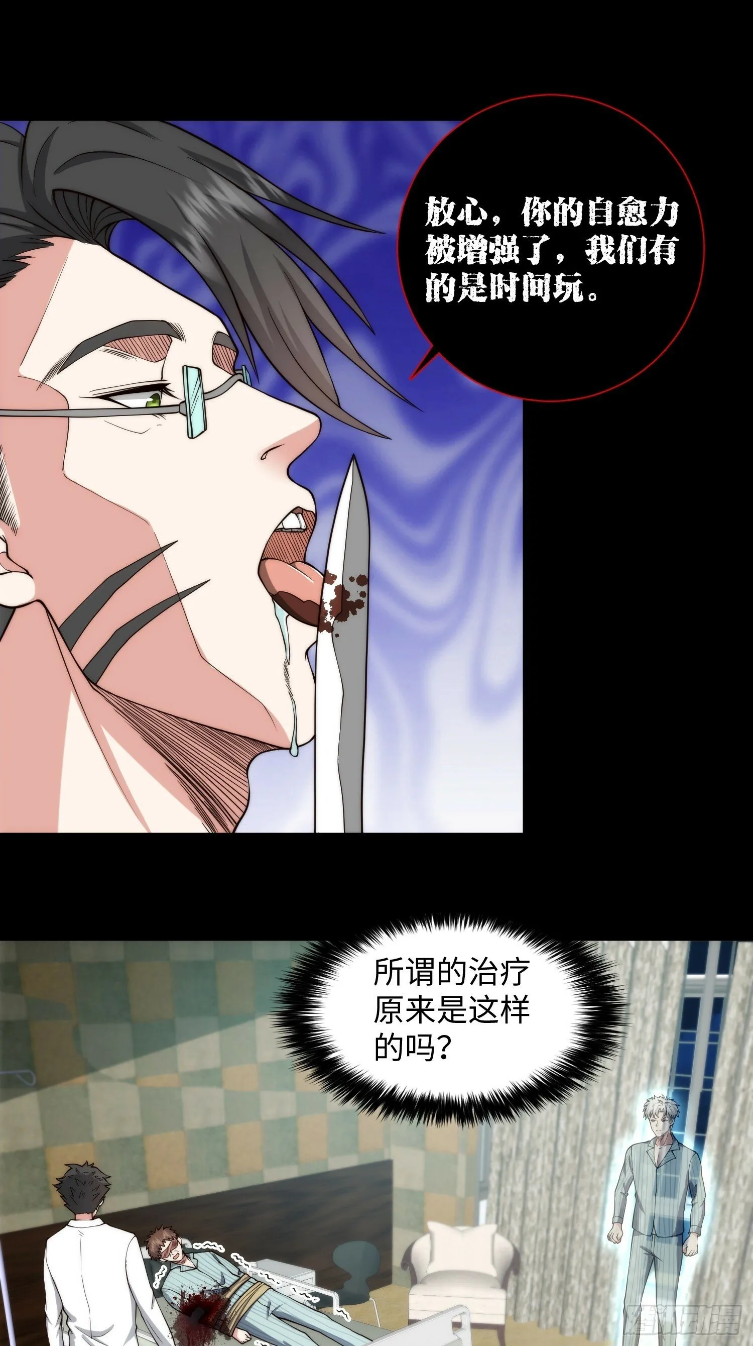 050 病院里的重大进展 第18页