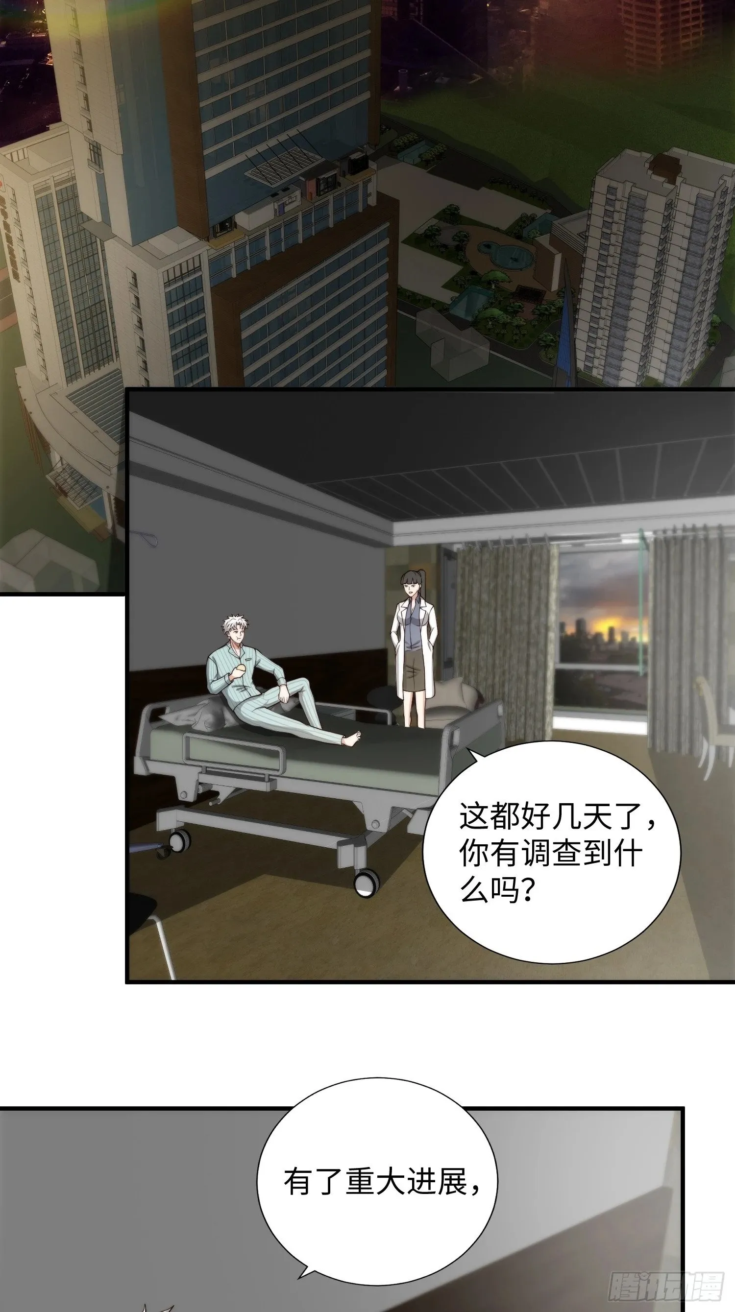 050 病院里的重大进展 第35页