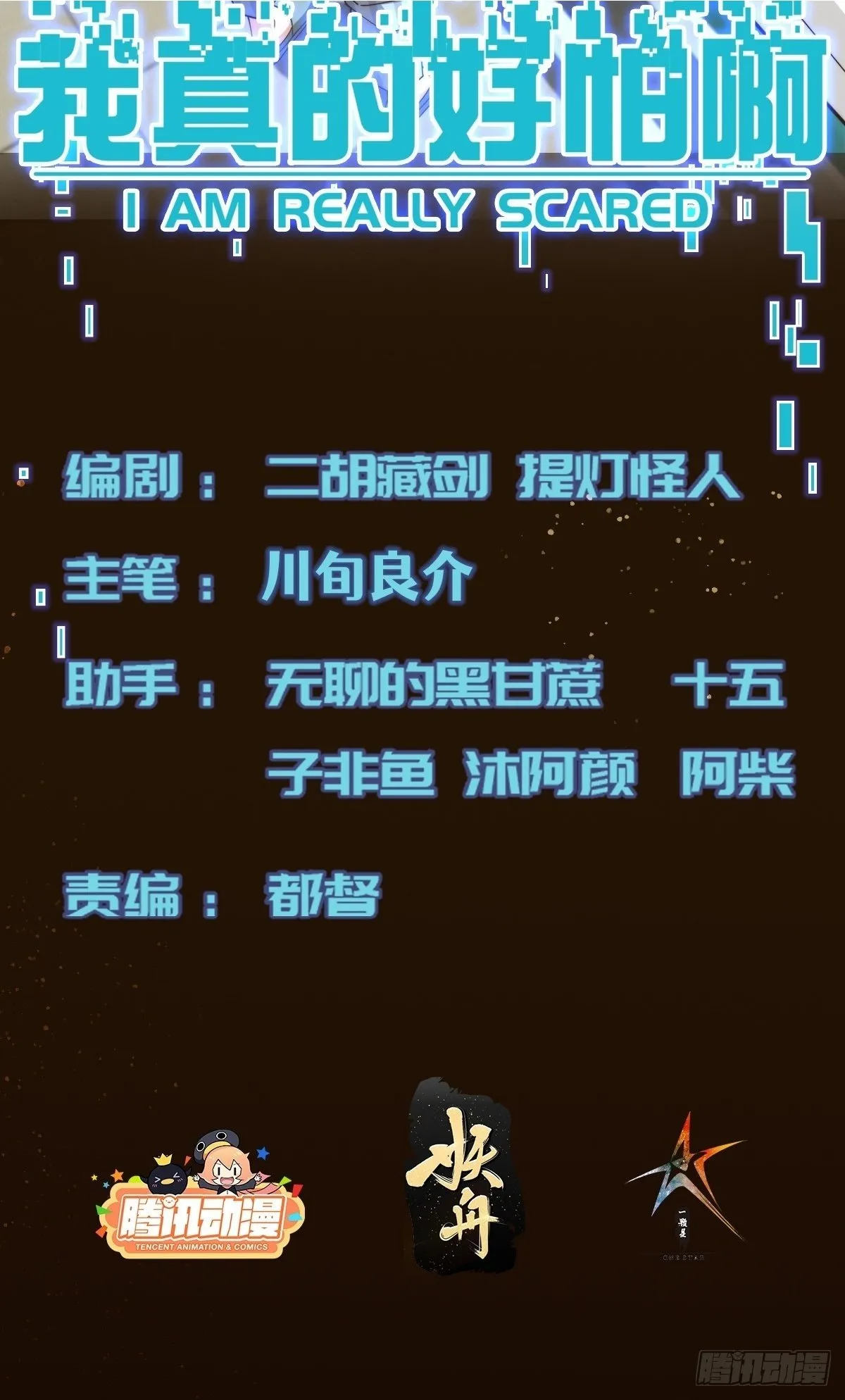 049 精神病院里的秘密 第2页