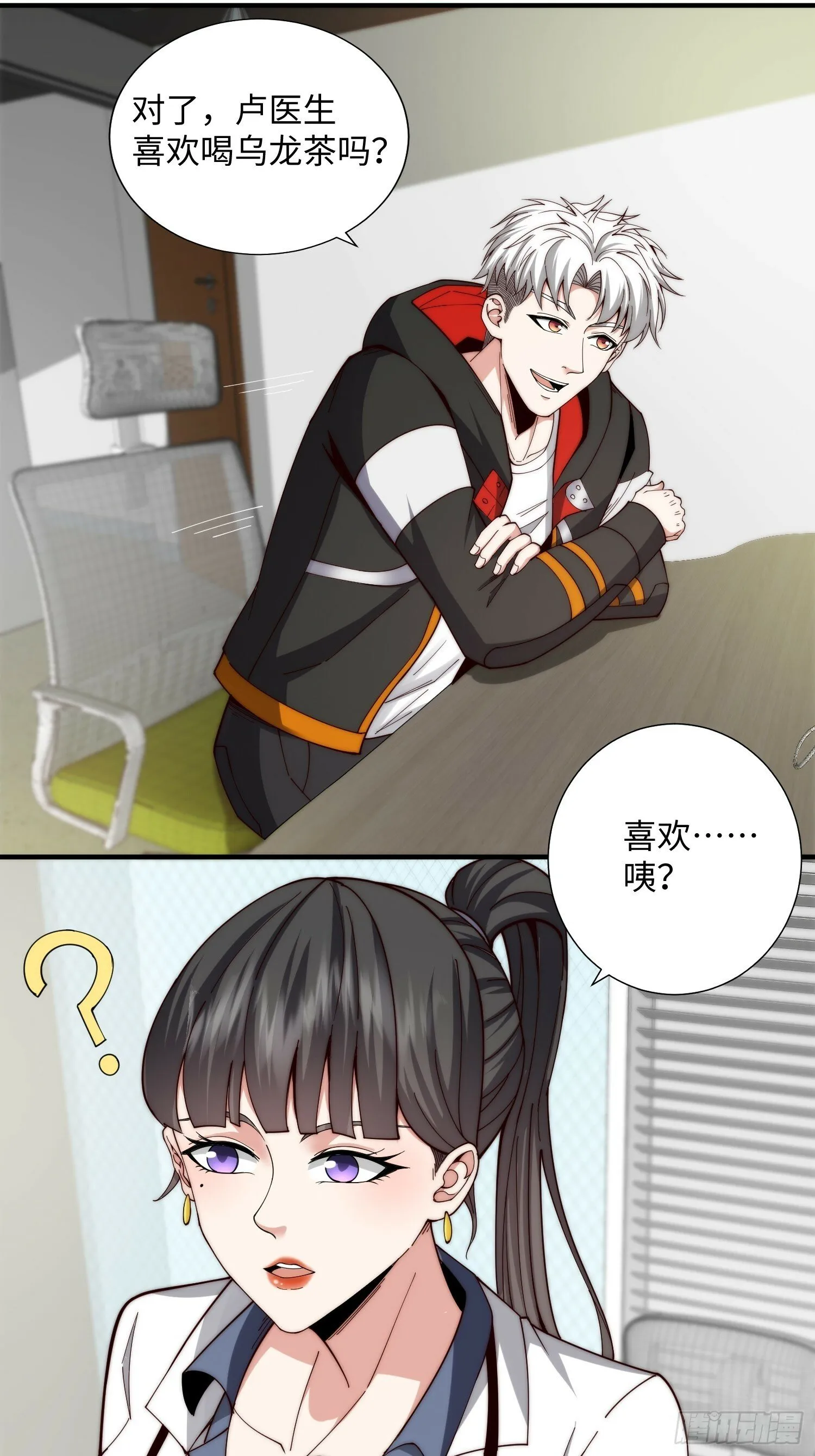 049 精神病院里的秘密 第4页