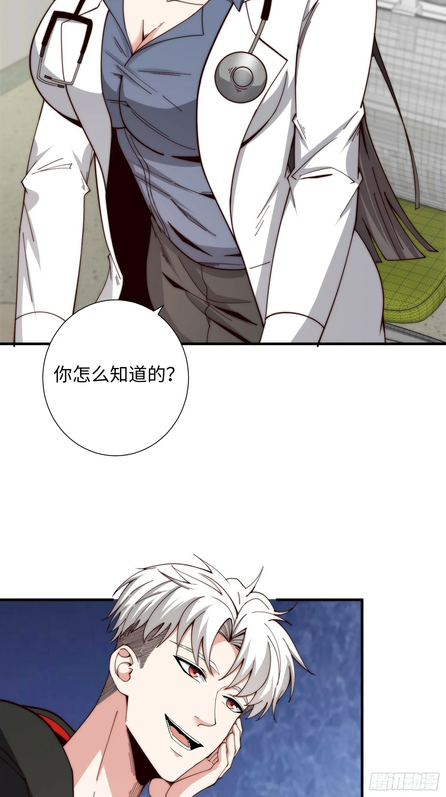 049 精神病院里的秘密 第5页