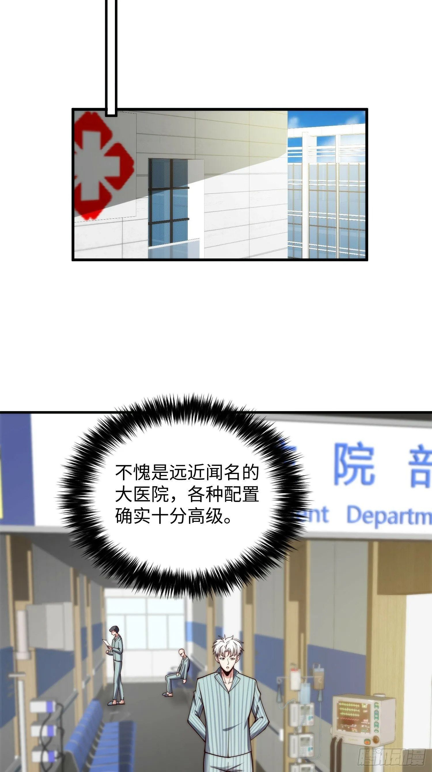 049 精神病院里的秘密 第10页