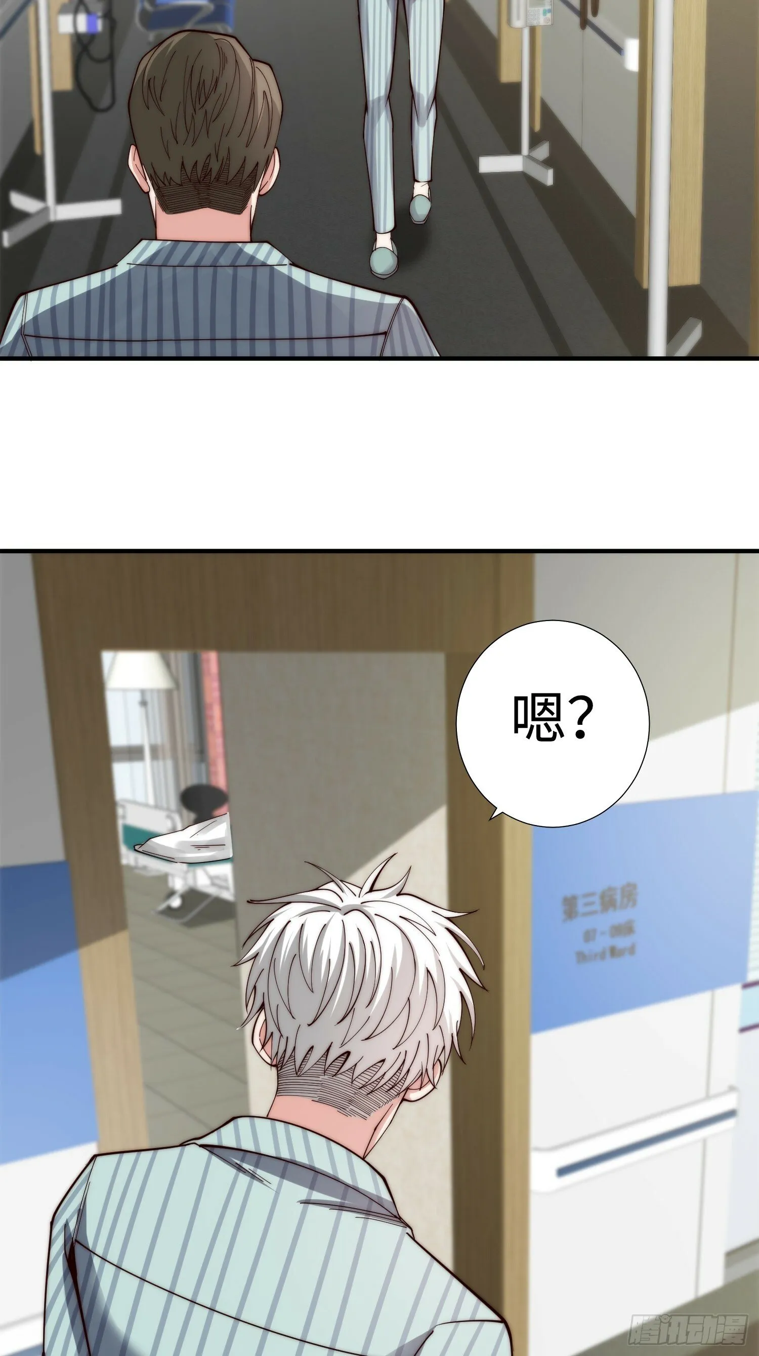 049 精神病院里的秘密 第11页