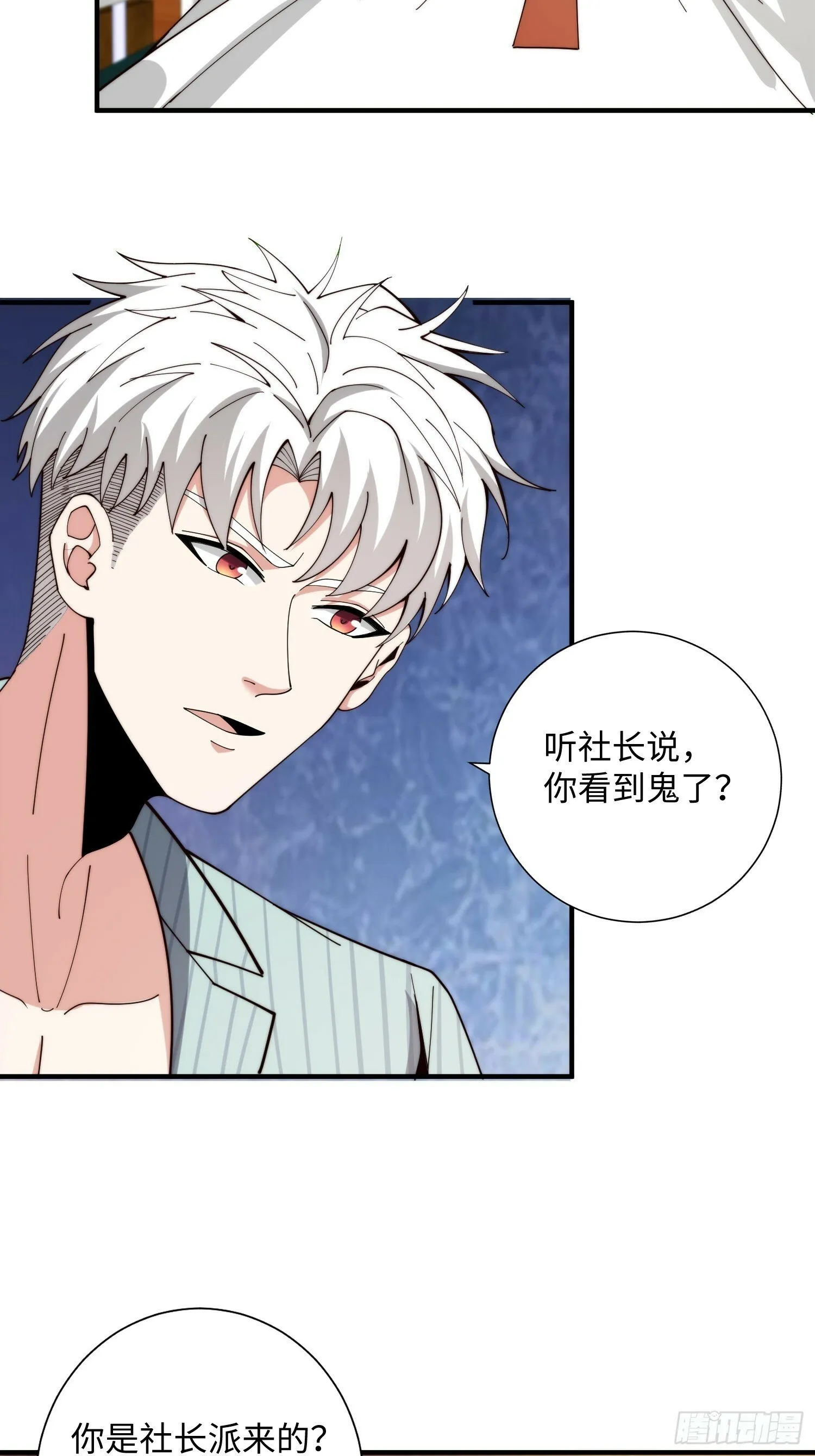 049 精神病院里的秘密 第16页