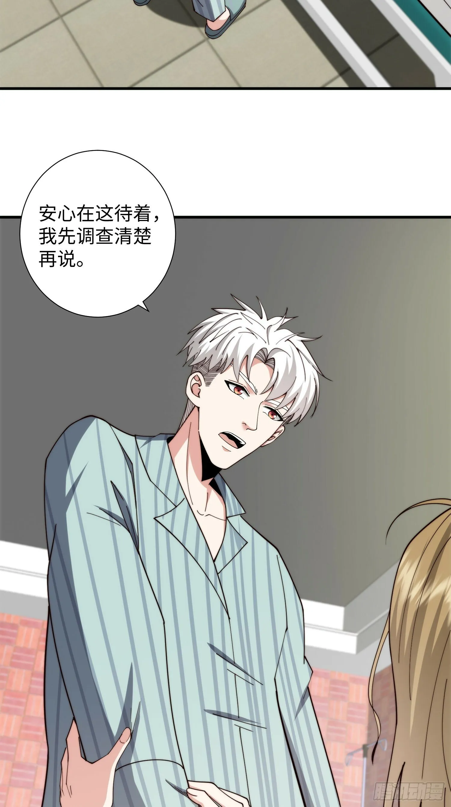049 精神病院里的秘密 第19页