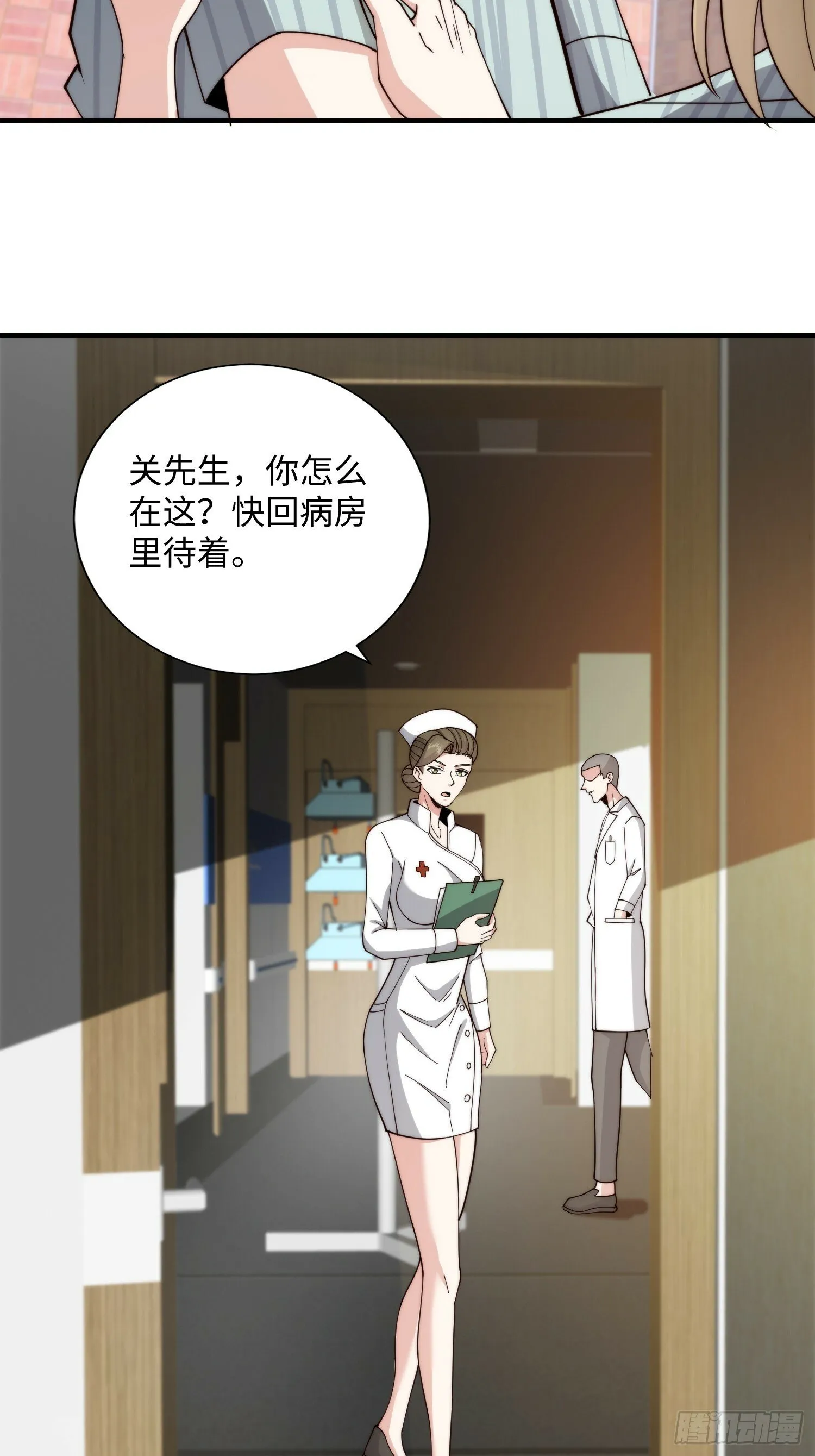 049 精神病院里的秘密 第20页