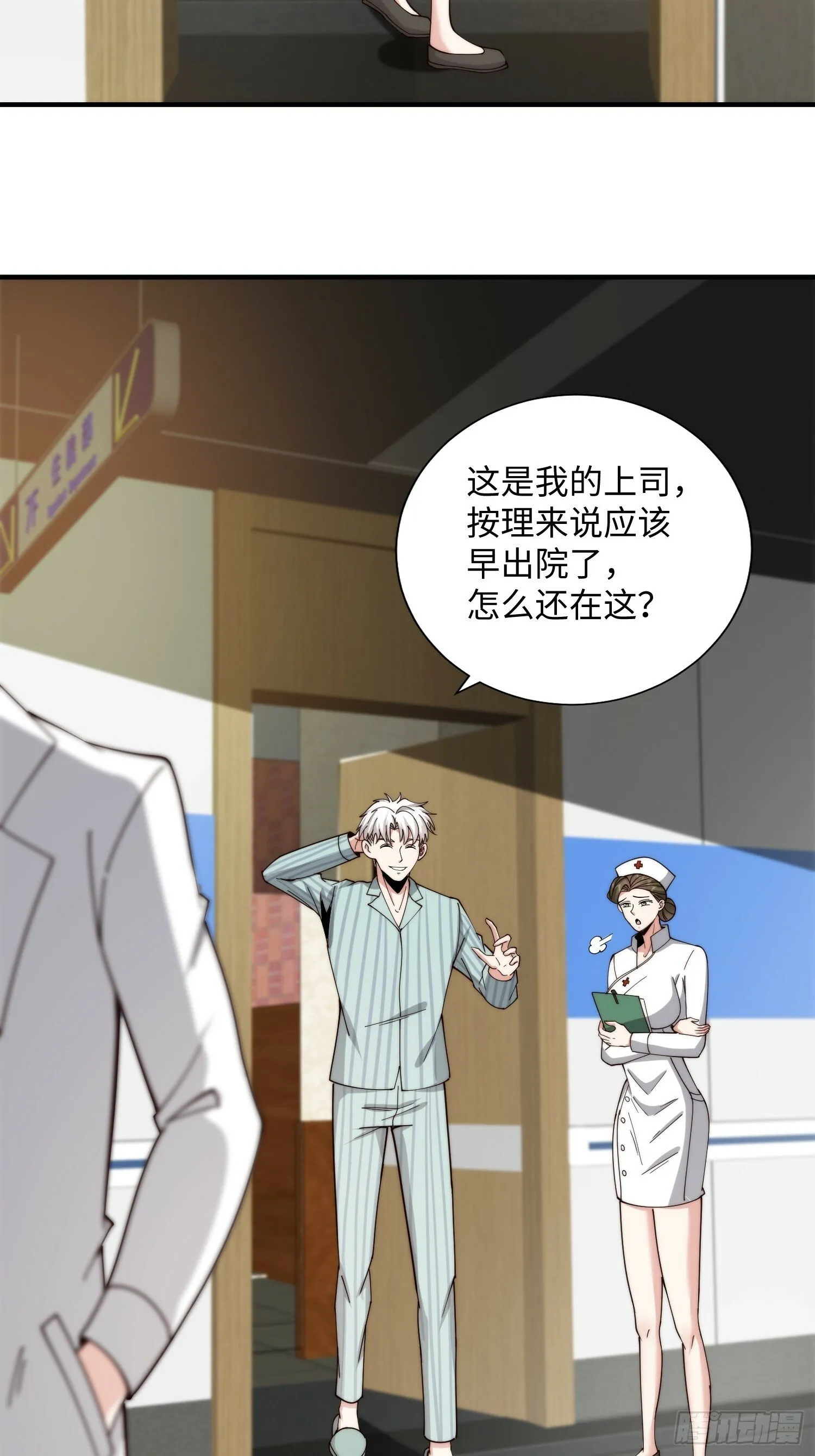 049 精神病院里的秘密 第21页