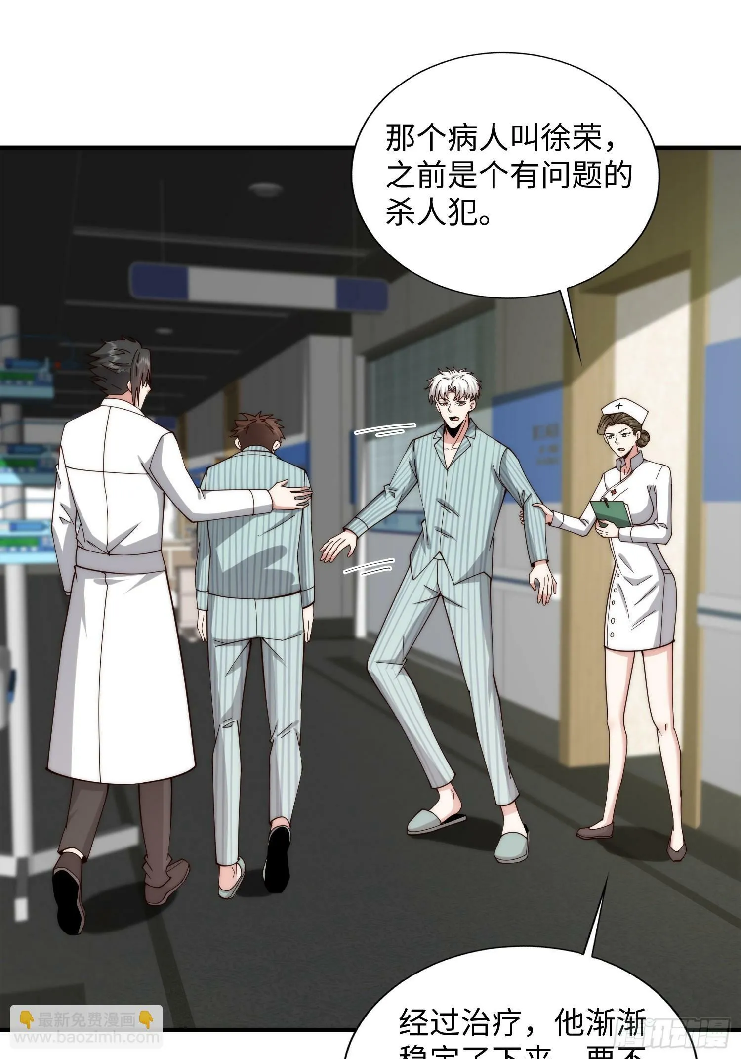 049 精神病院里的秘密 第25页
