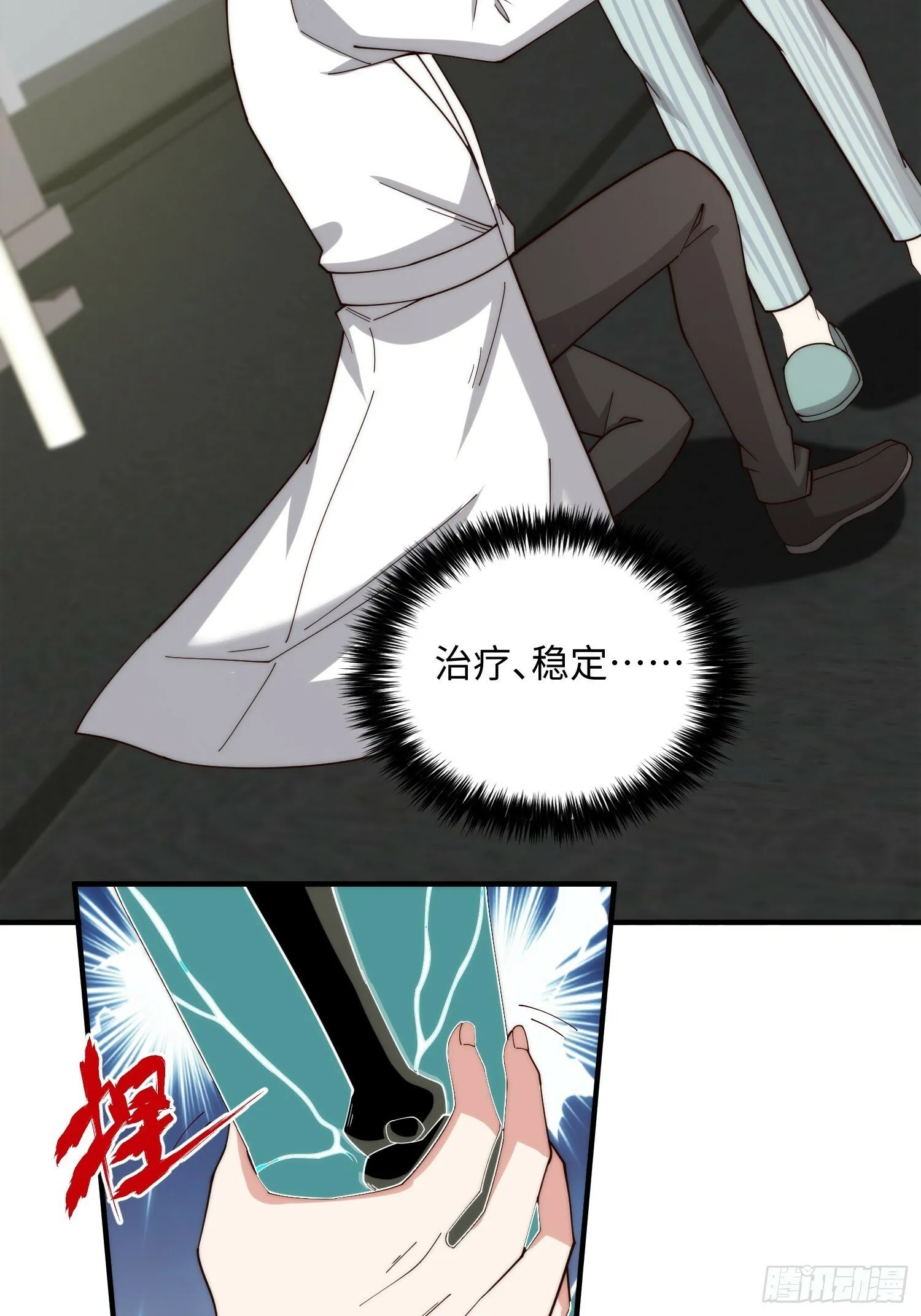 049 精神病院里的秘密 第27页