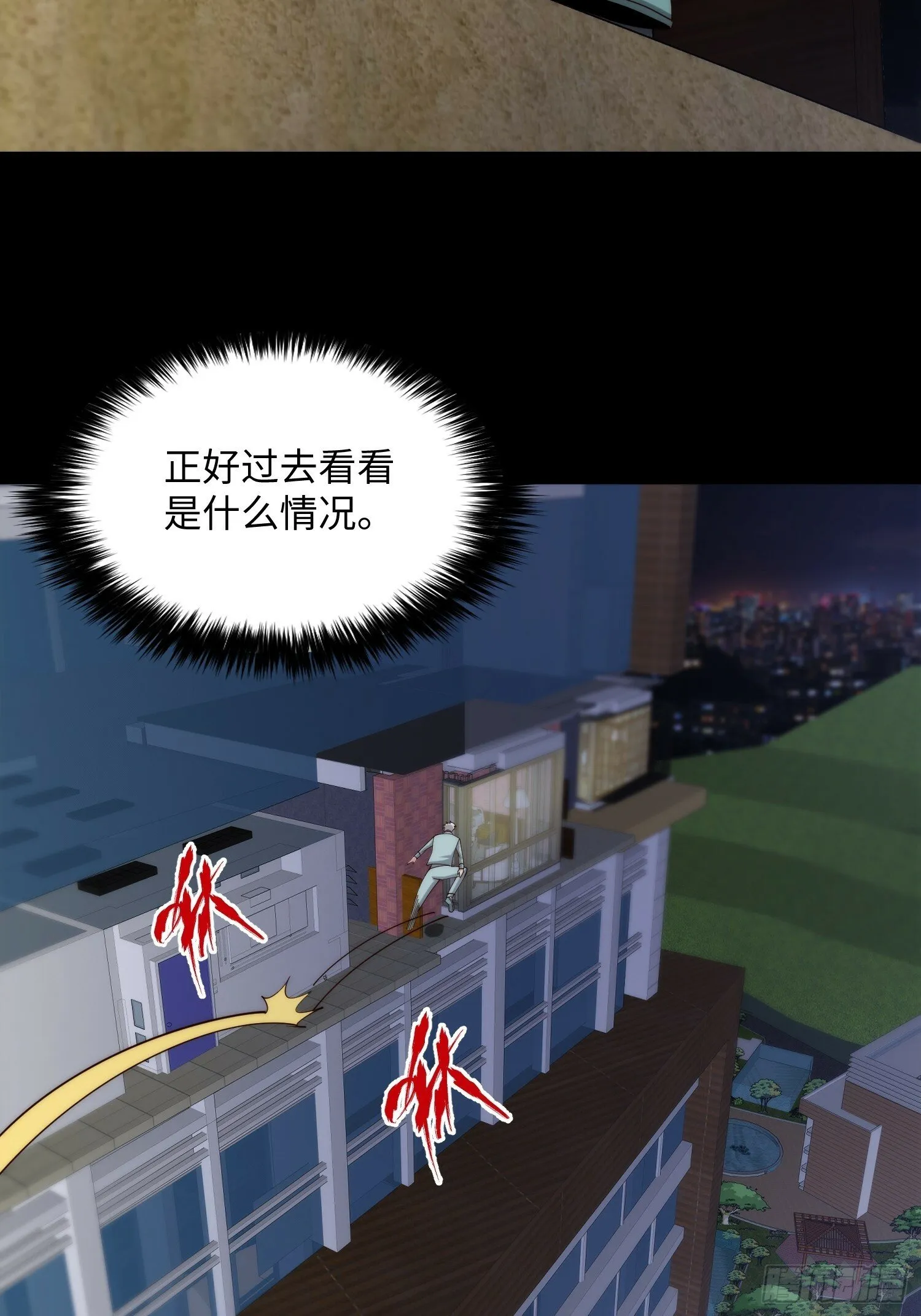 049 精神病院里的秘密 第32页