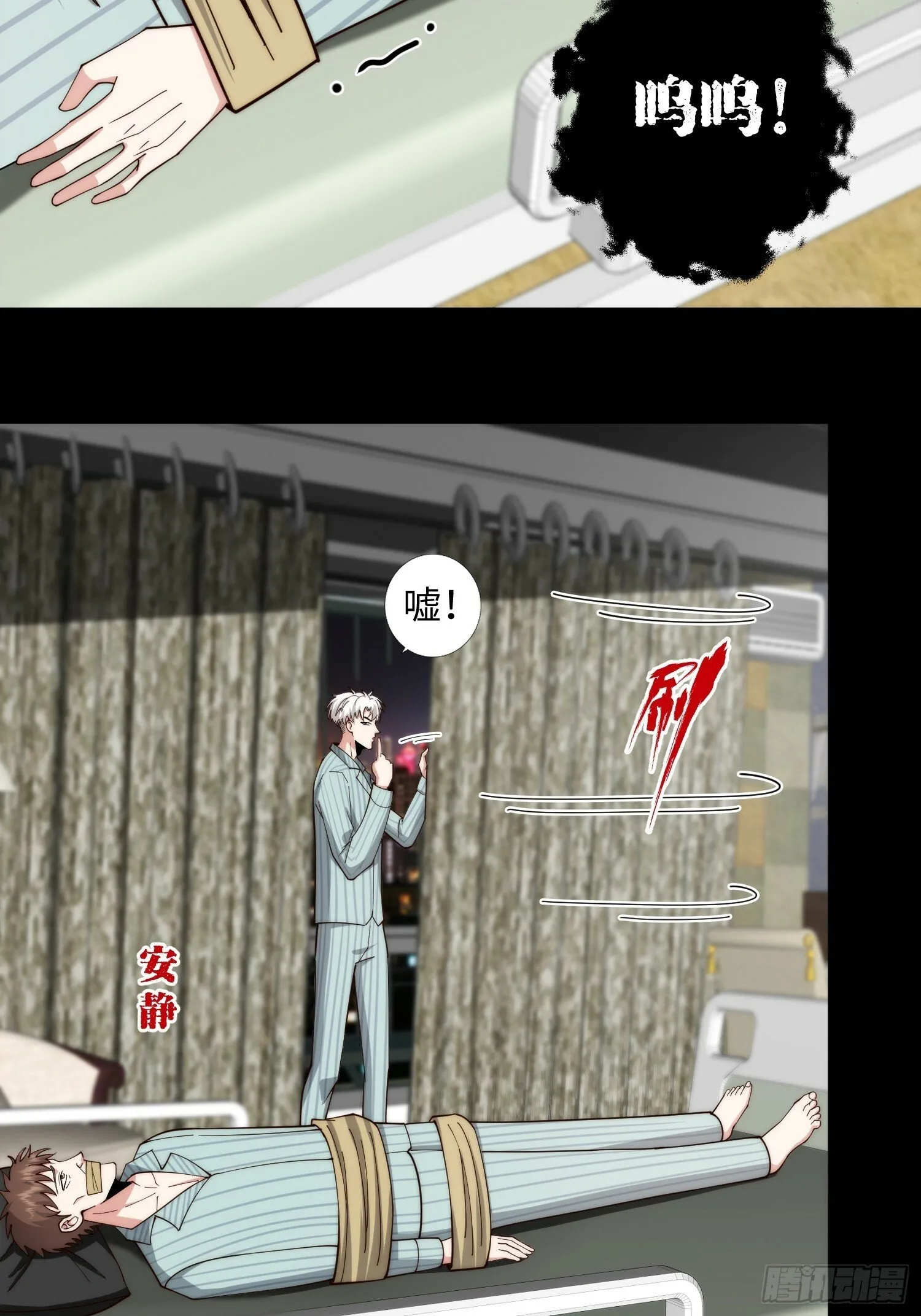 049 精神病院里的秘密 第36页