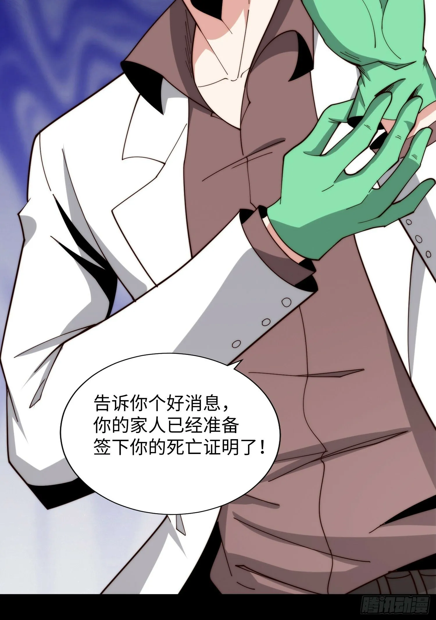 049 精神病院里的秘密 第38页
