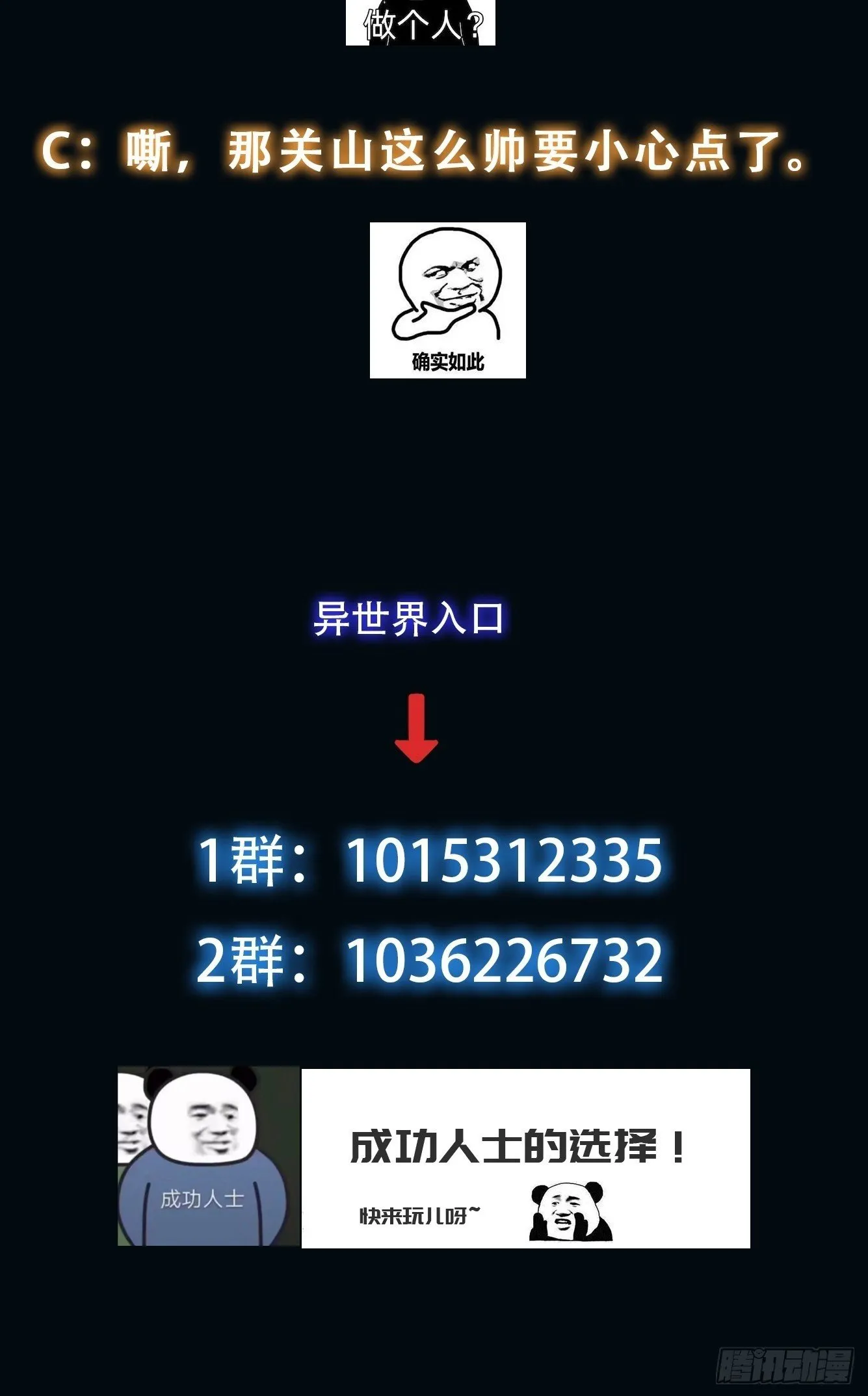 049 精神病院里的秘密 第40页