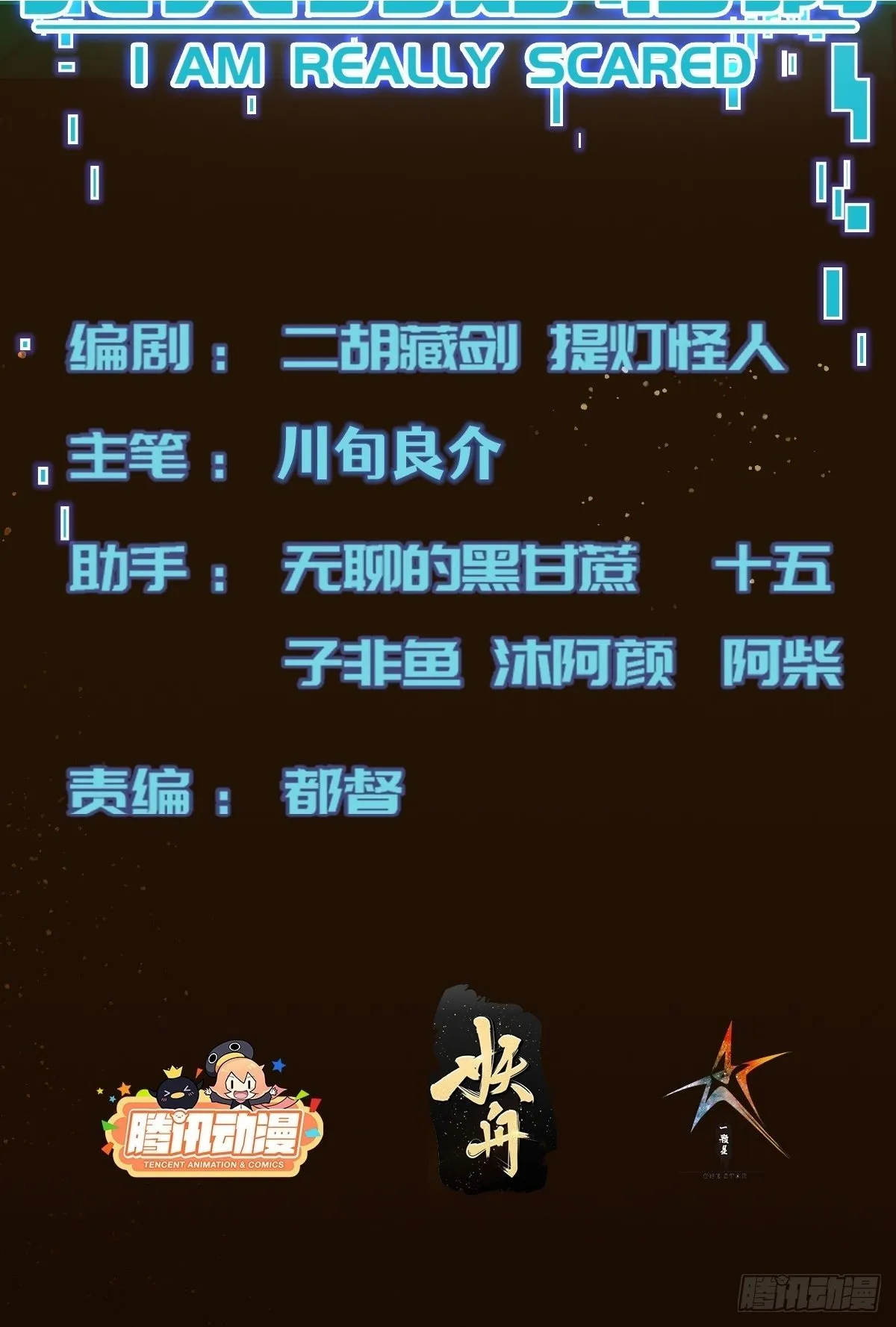 048 特殊的伪装方式 第2页
